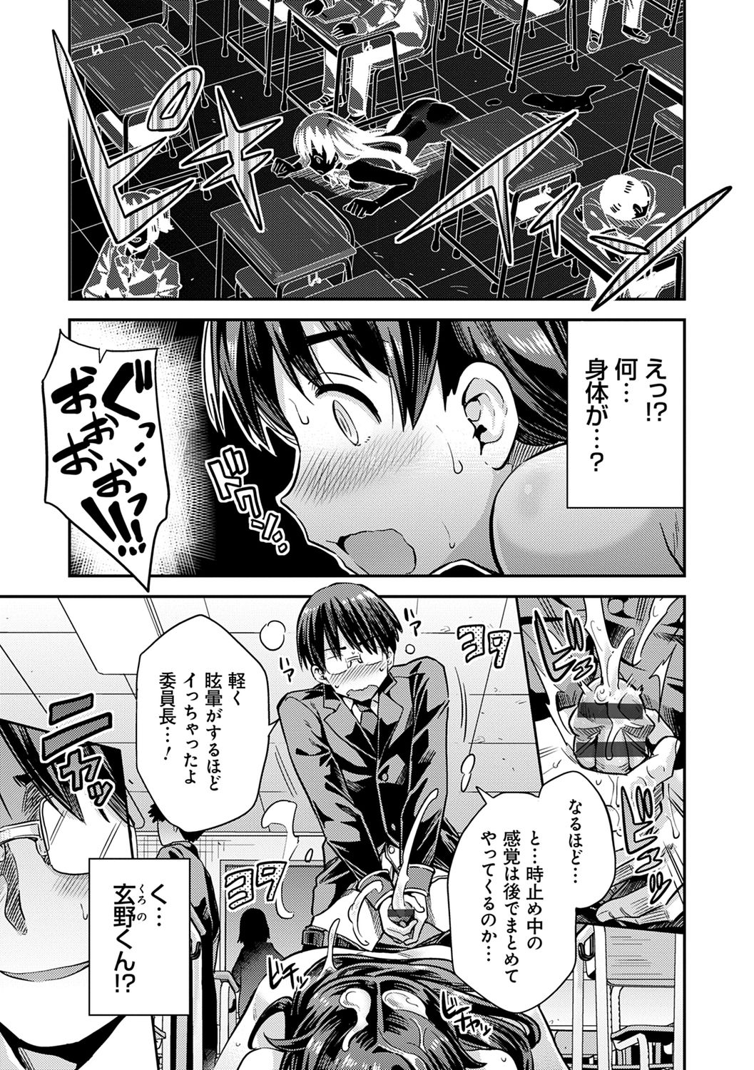 Kyousei Tanetsuke Express - Forced Seeding Express page 41