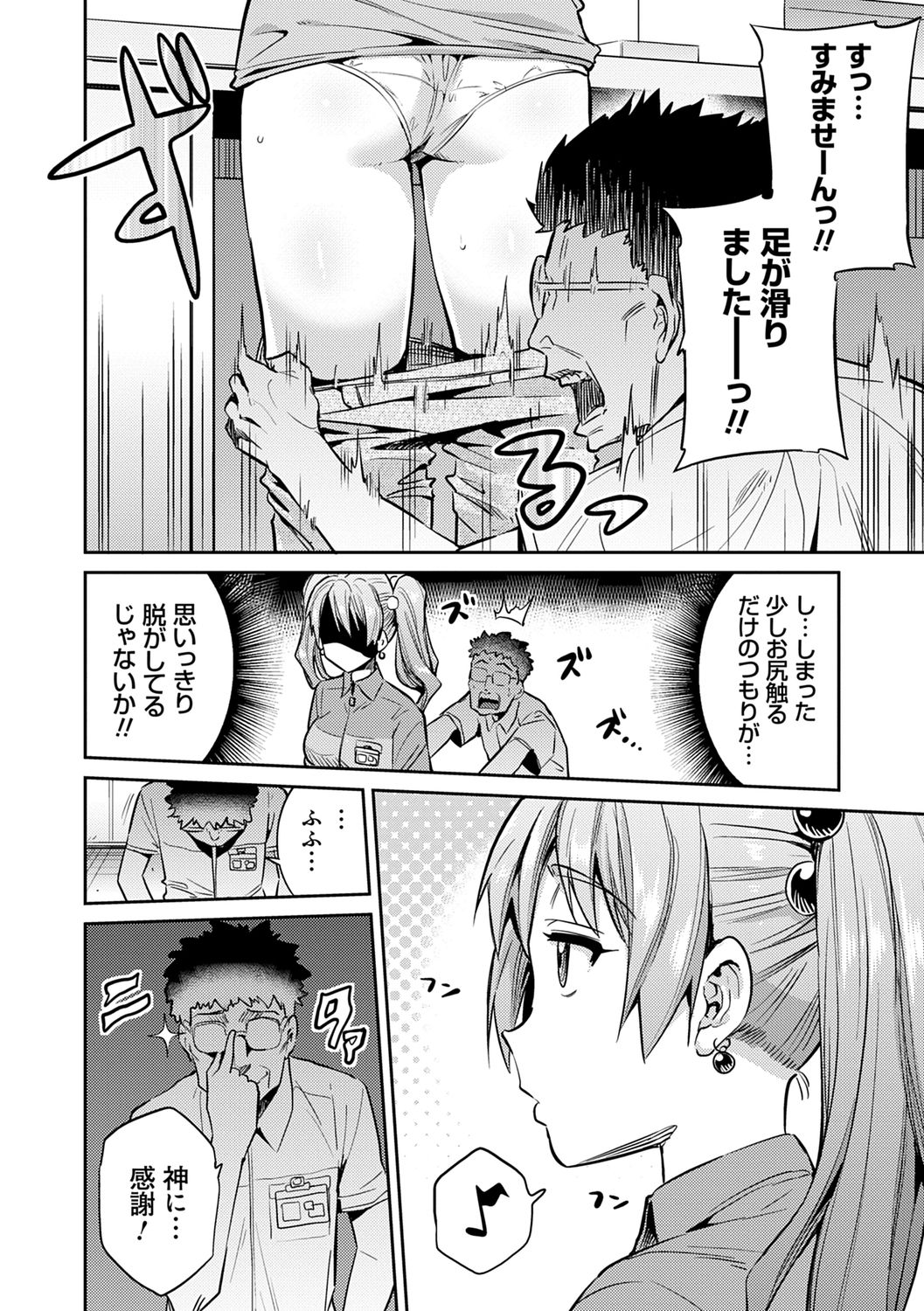Kyousei Tanetsuke Express - Forced Seeding Express page 52
