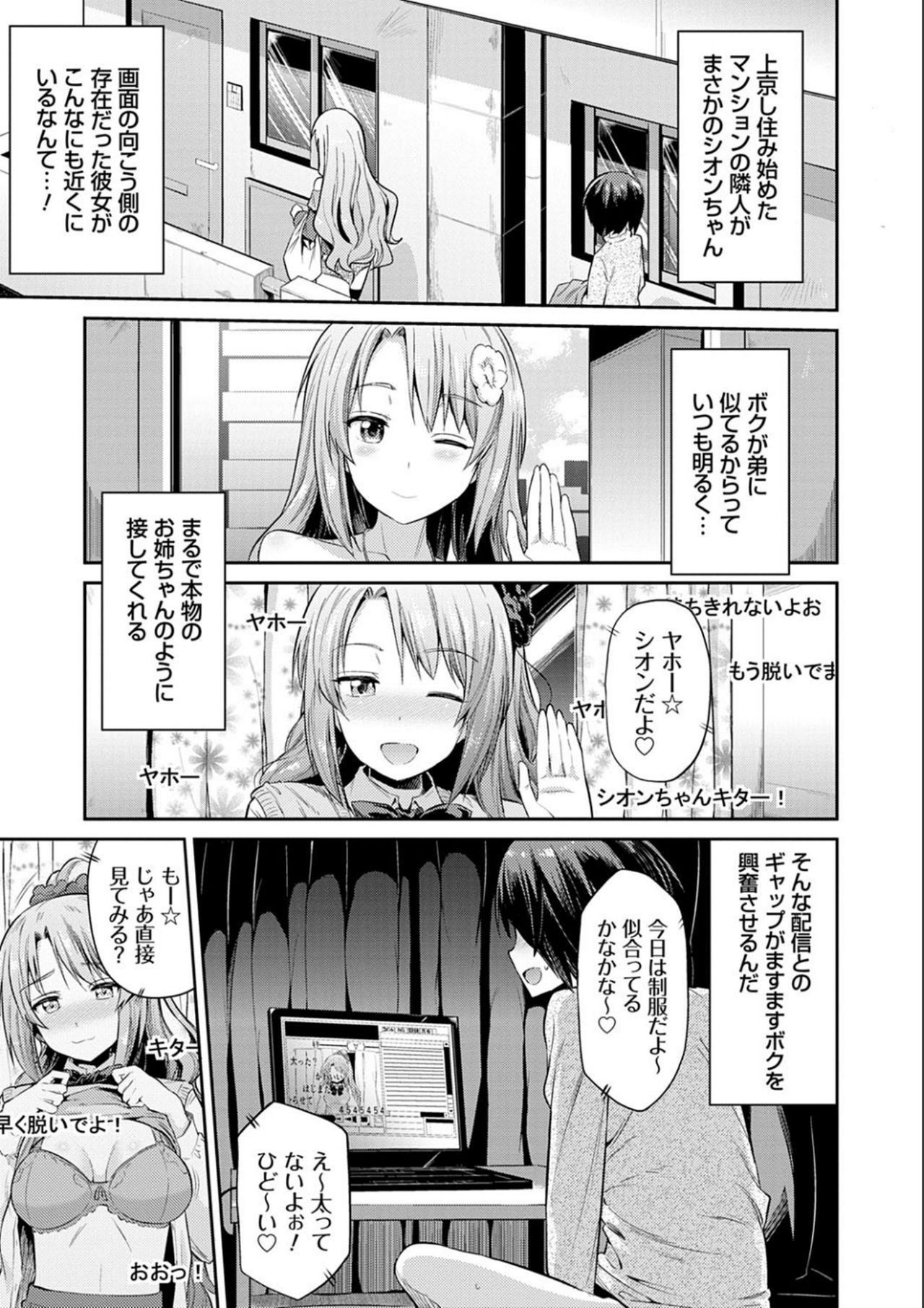 Kyousei Tanetsuke Express - Forced Seeding Express page 115