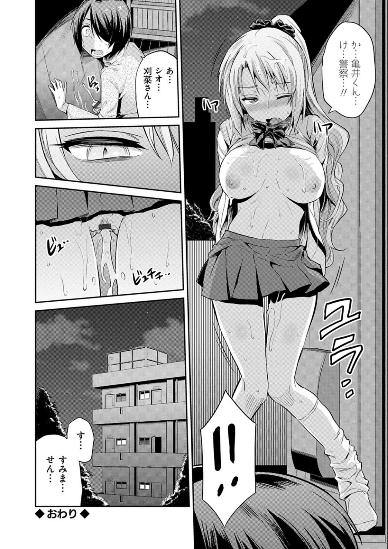 Kyousei Tanetsuke Express - Forced Seeding Express page 132