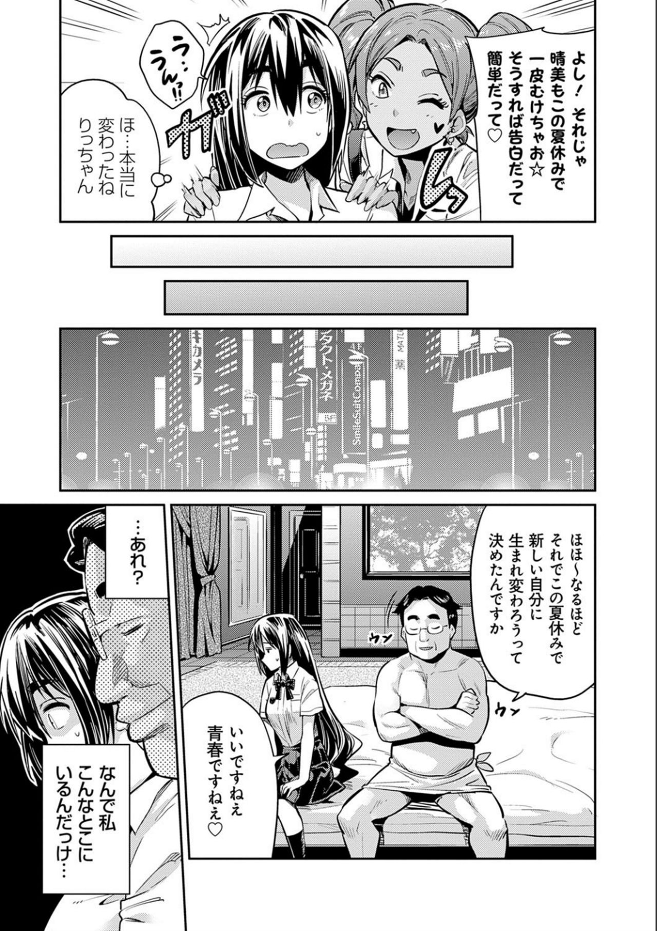 Kyousei Tanetsuke Express - Forced Seeding Express page 135