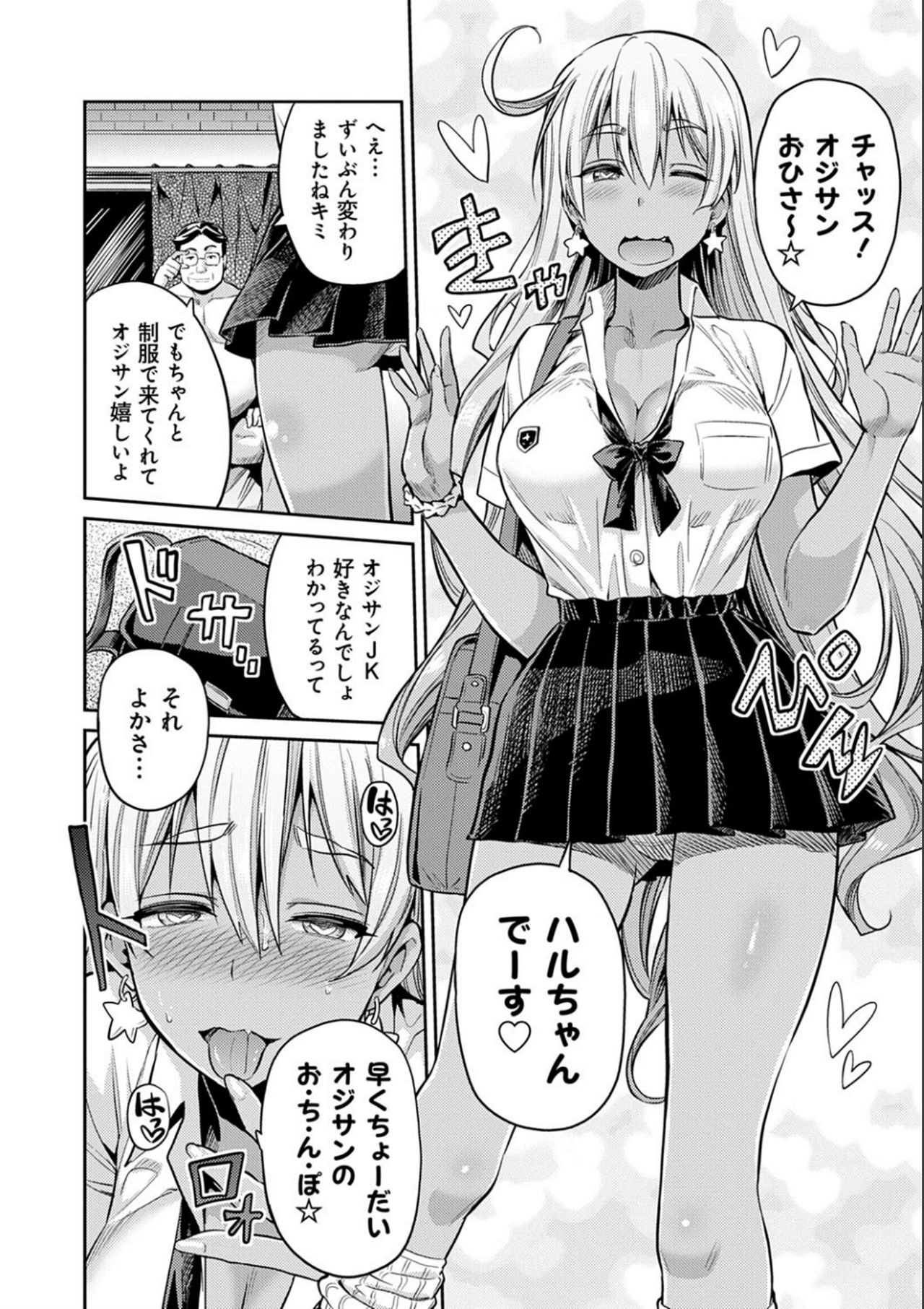 Kyousei Tanetsuke Express - Forced Seeding Express page 148