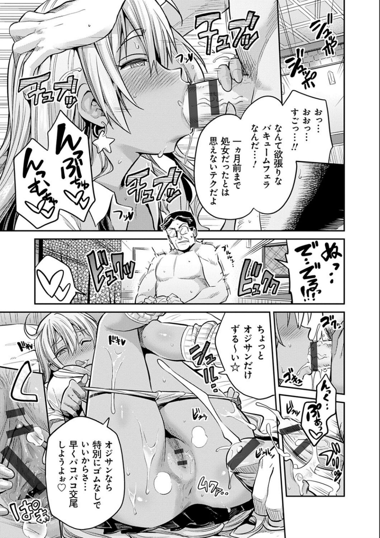 Kyousei Tanetsuke Express - Forced Seeding Express page 149