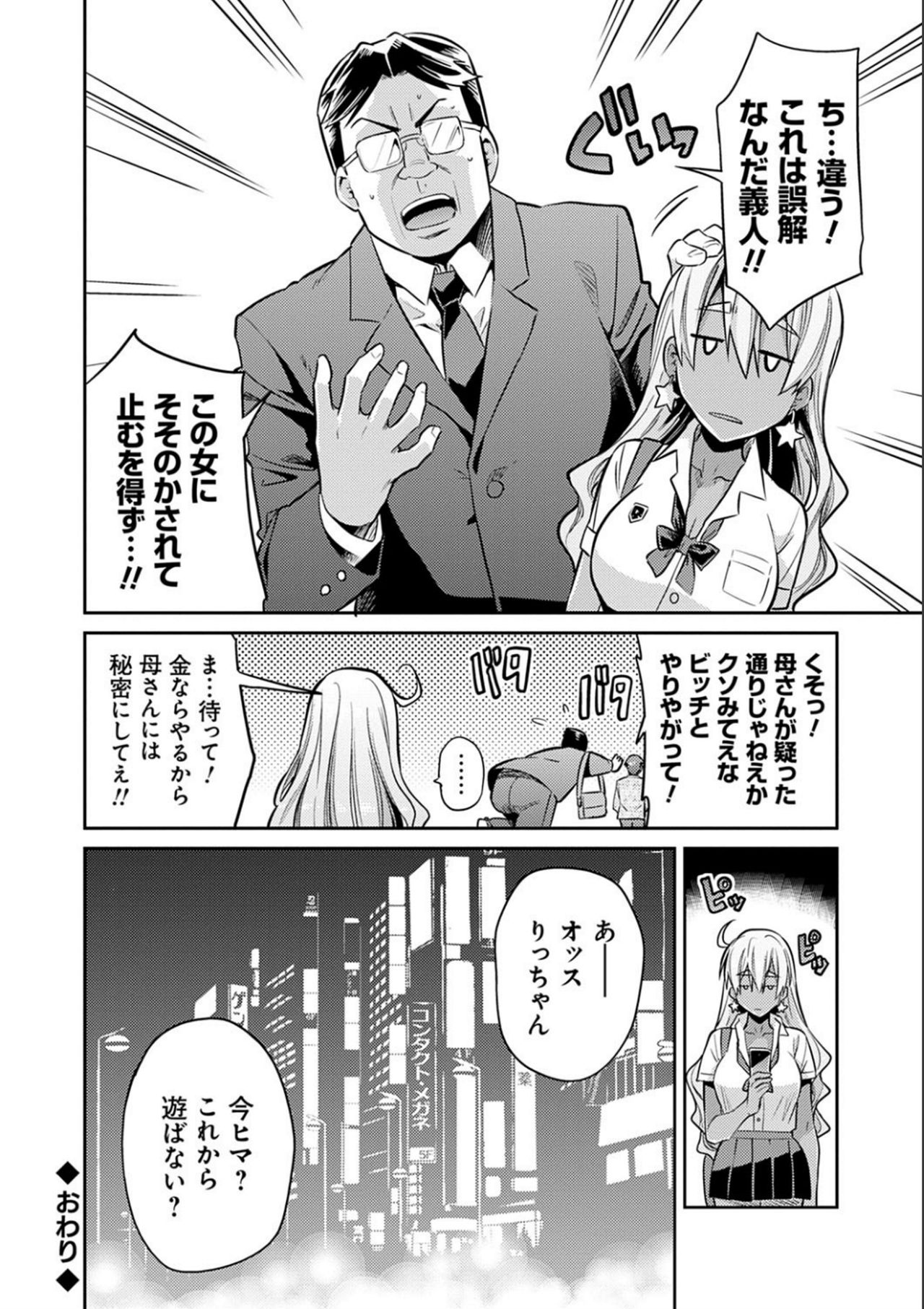 Kyousei Tanetsuke Express - Forced Seeding Express page 156