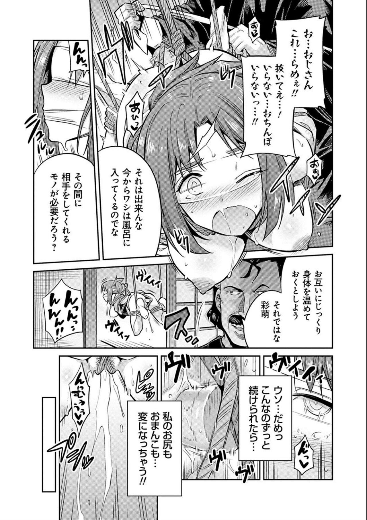 Kyousei Tanetsuke Express - Forced Seeding Express page 185