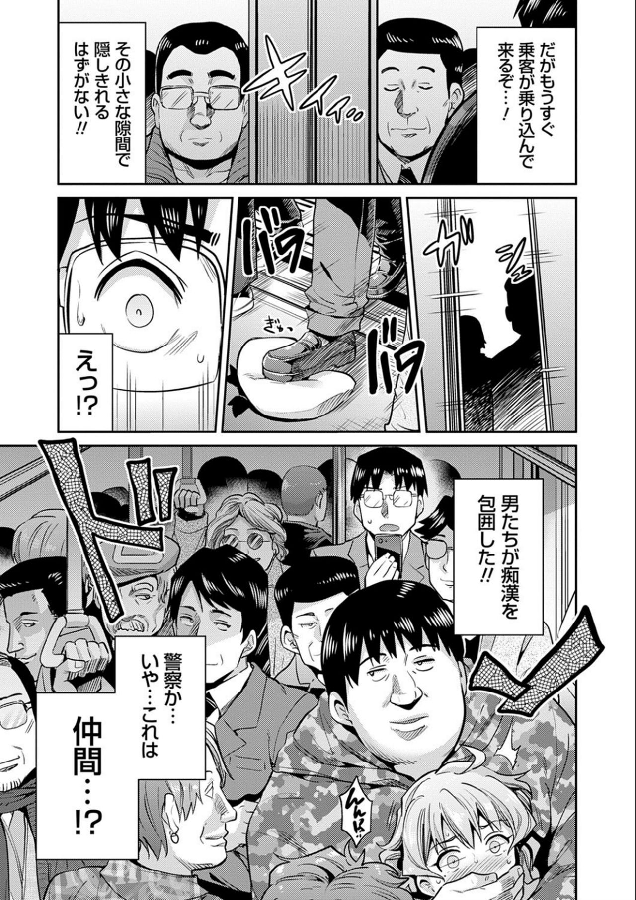 Kyousei Tanetsuke Express - Forced Seeding Express page 19