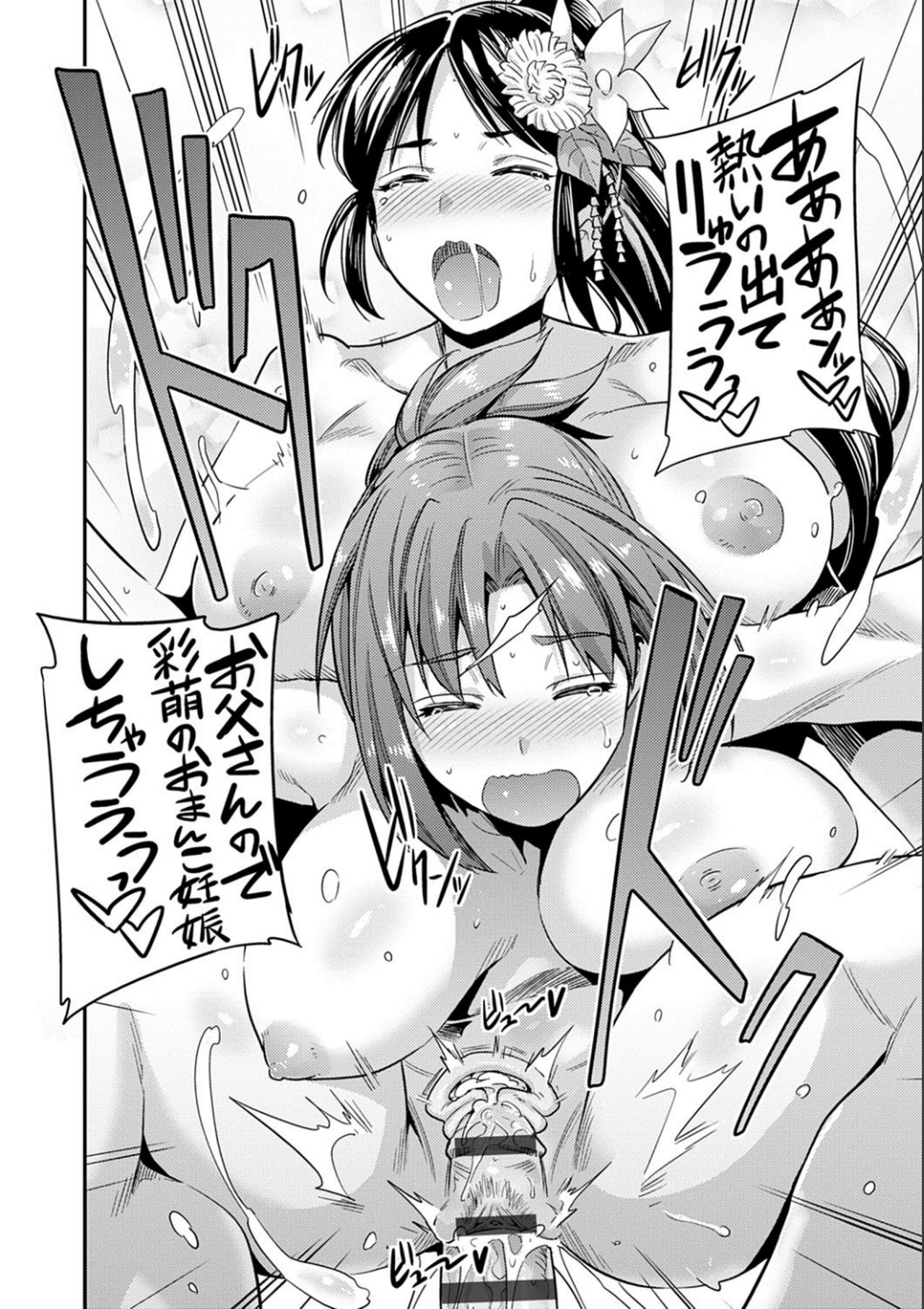 Kyousei Tanetsuke Express - Forced Seeding Express page 214