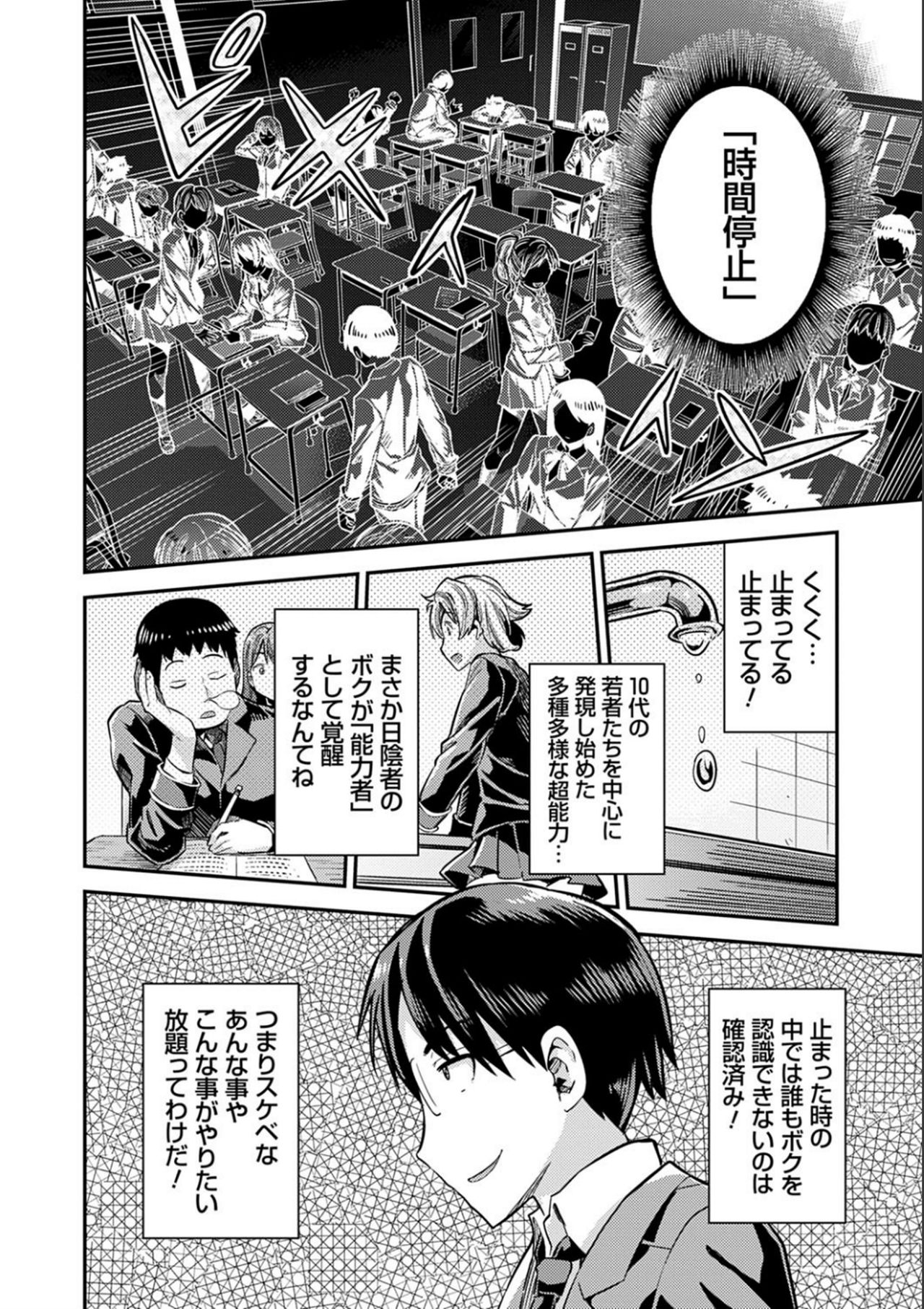 Kyousei Tanetsuke Express - Forced Seeding Express page 30