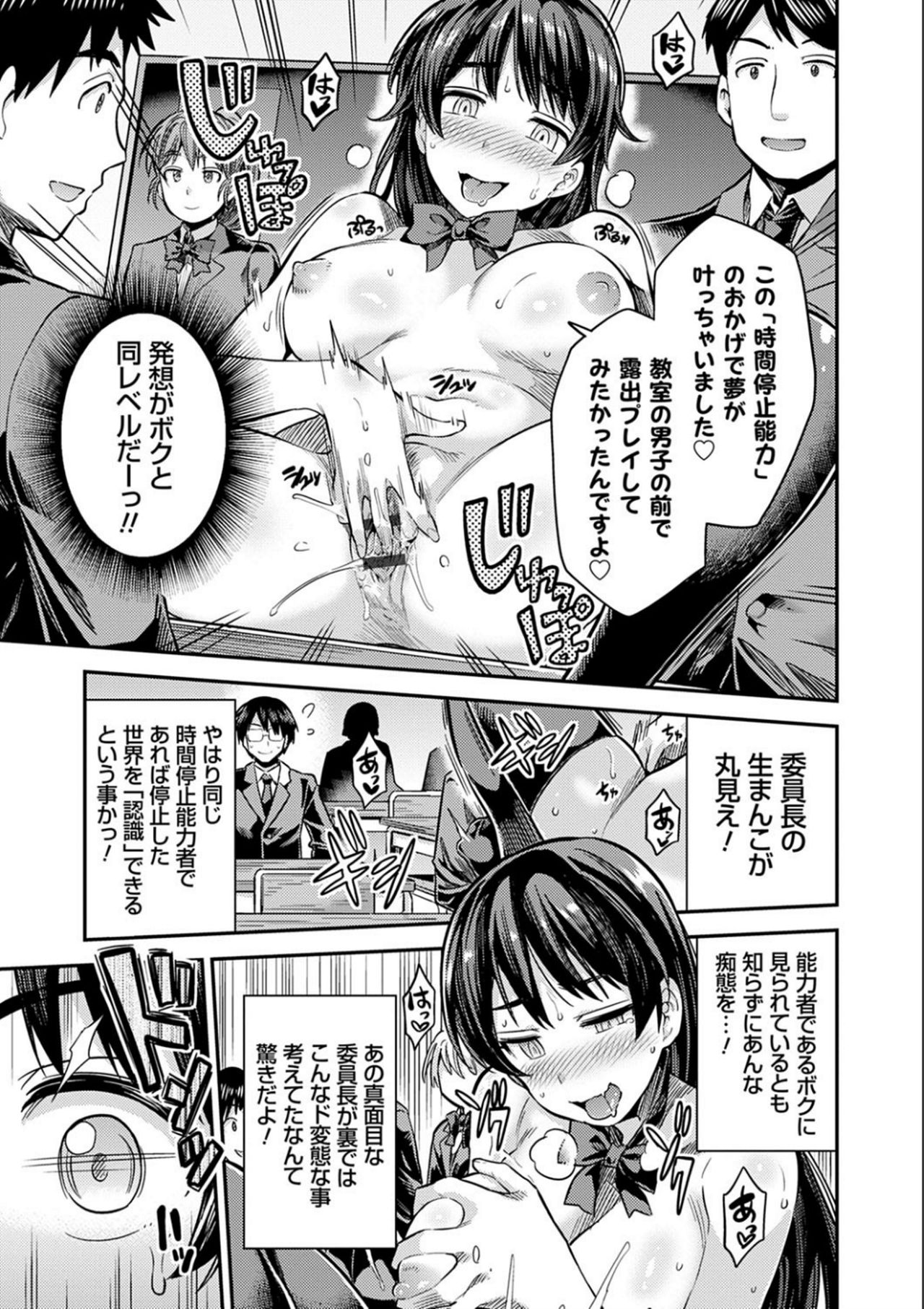 Kyousei Tanetsuke Express - Forced Seeding Express page 33