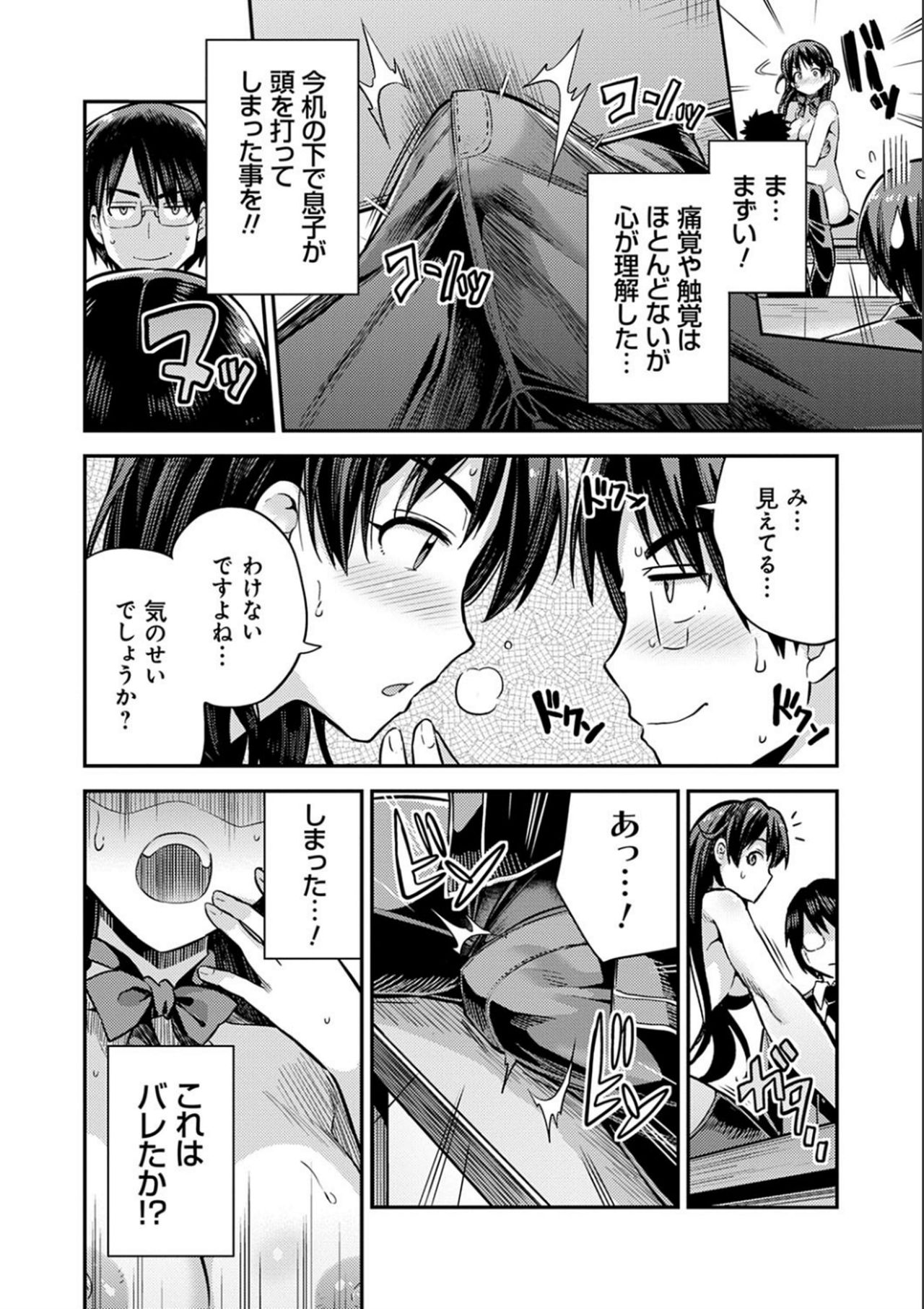 Kyousei Tanetsuke Express - Forced Seeding Express page 34