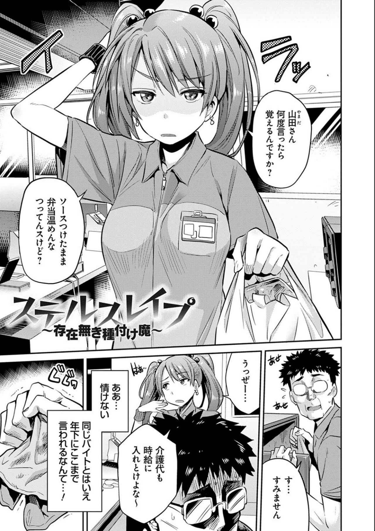 Kyousei Tanetsuke Express - Forced Seeding Express page 49