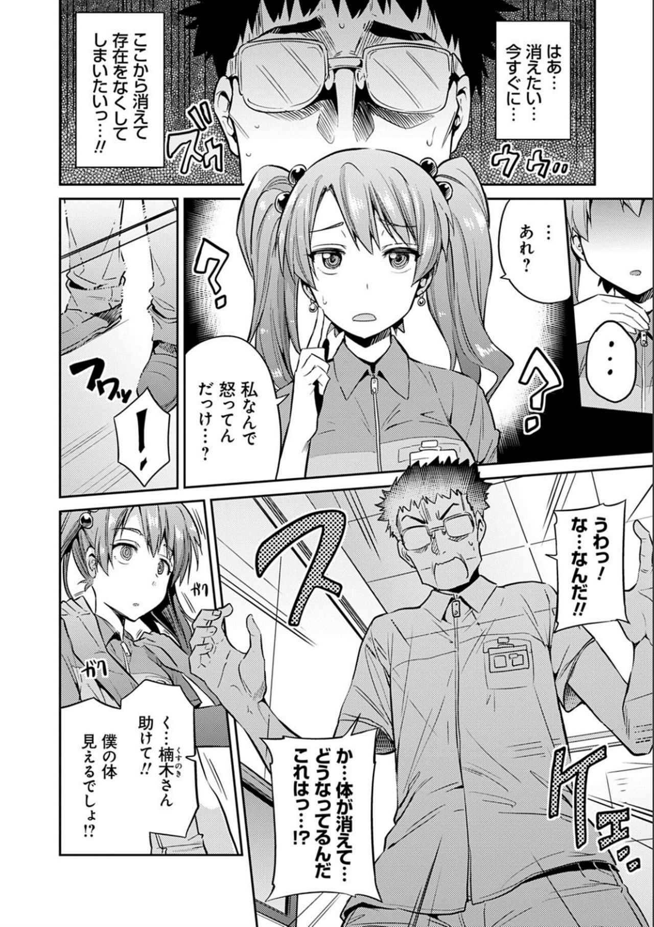 Kyousei Tanetsuke Express - Forced Seeding Express page 50