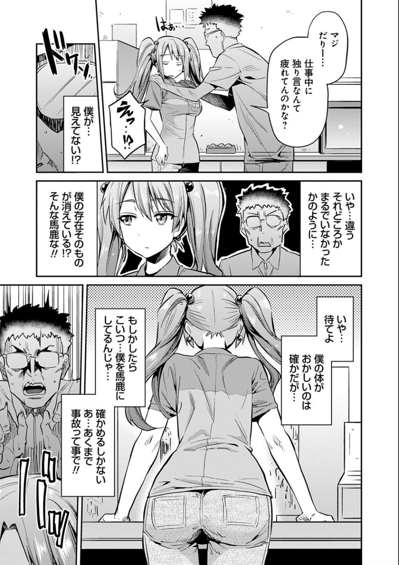 Kyousei Tanetsuke Express - Forced Seeding Express page 51