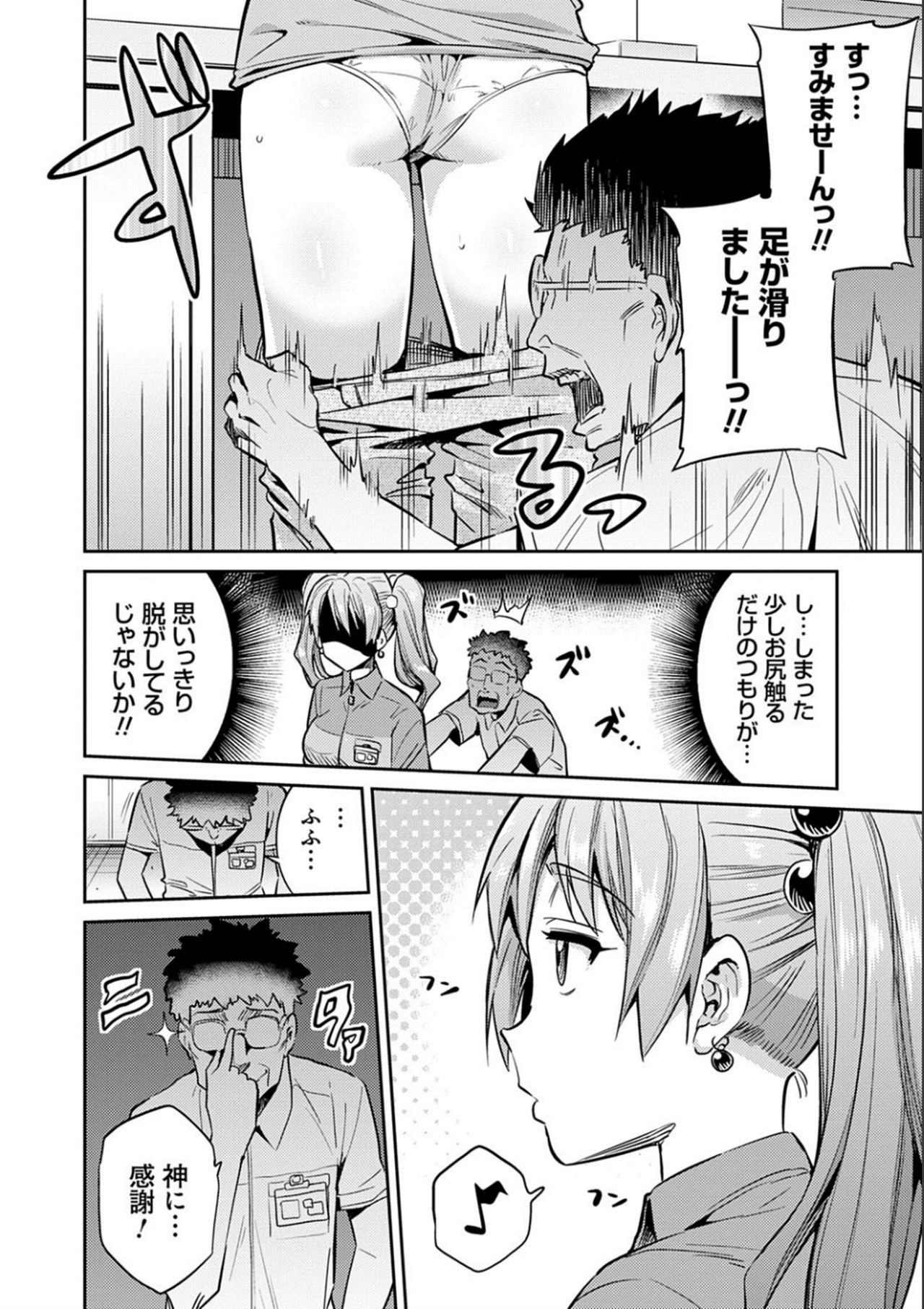 Kyousei Tanetsuke Express - Forced Seeding Express page 52