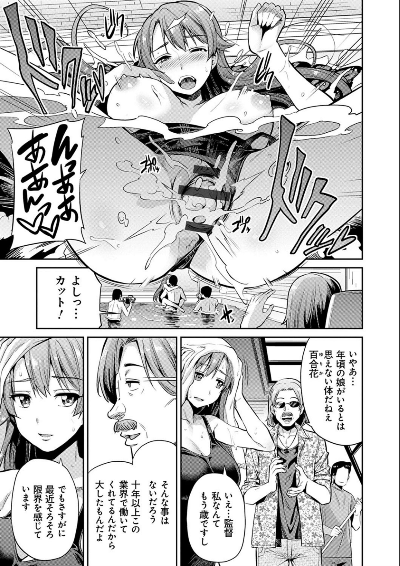 Kyousei Tanetsuke Express - Forced Seeding Express page 91