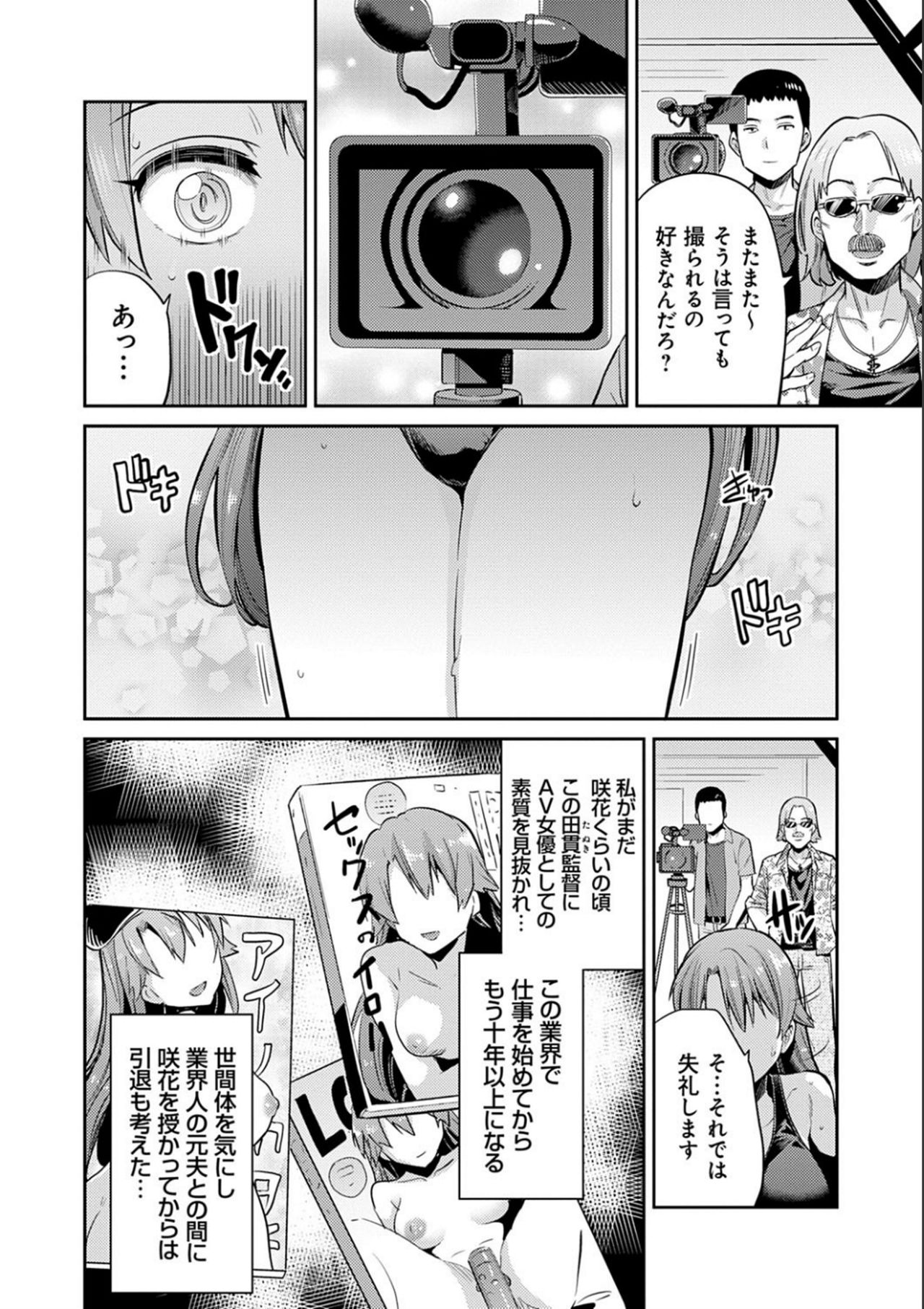 Kyousei Tanetsuke Express - Forced Seeding Express page 92