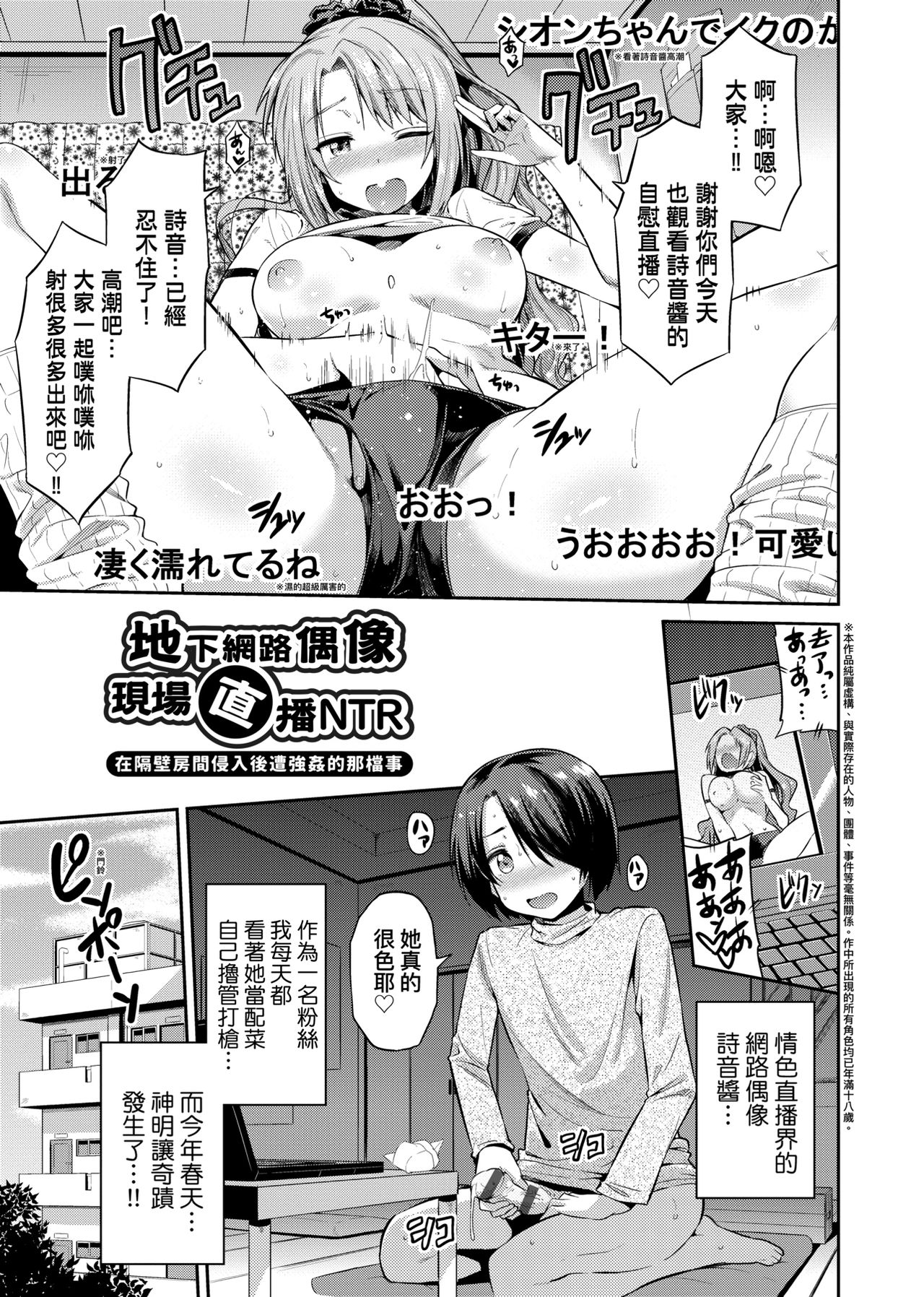 Kyousei Tanetsuke Express page 116