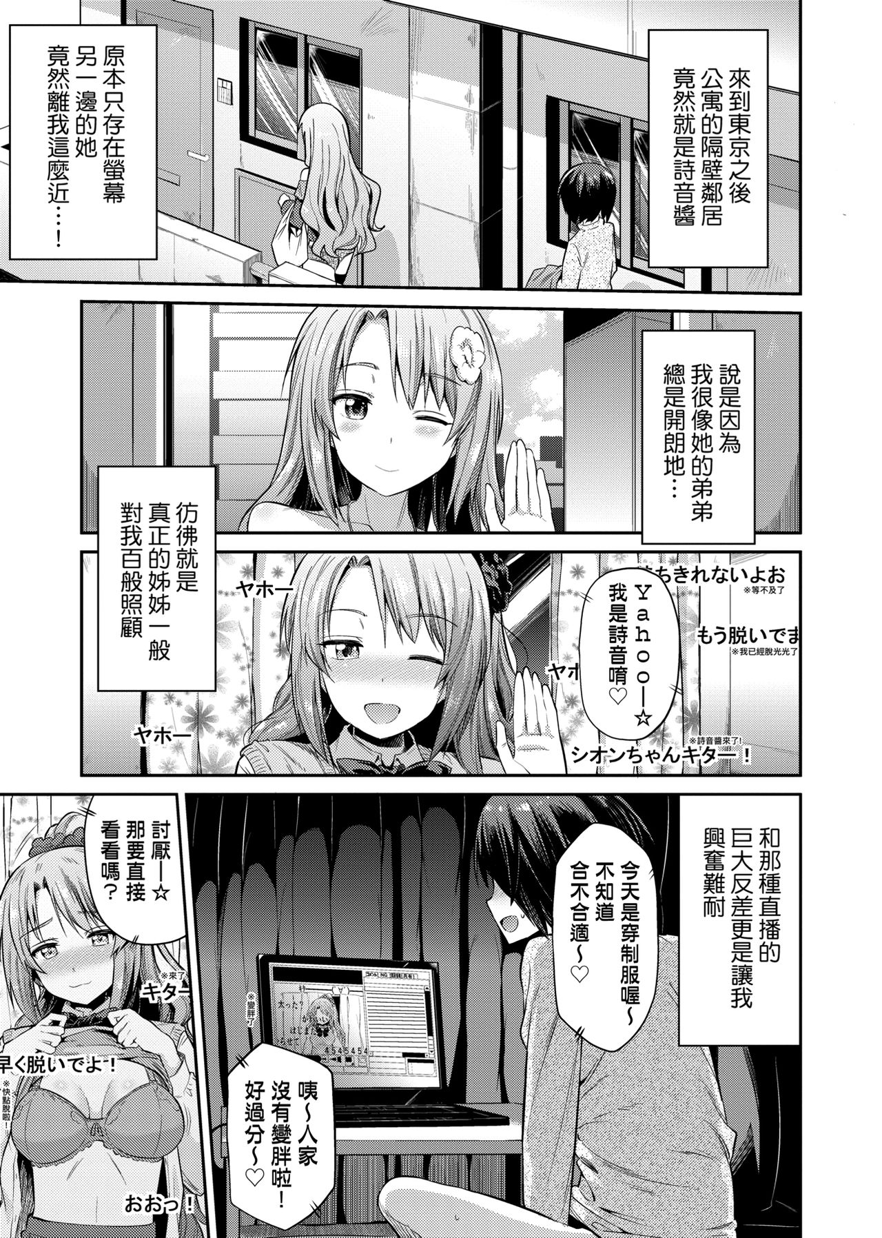 Kyousei Tanetsuke Express page 118