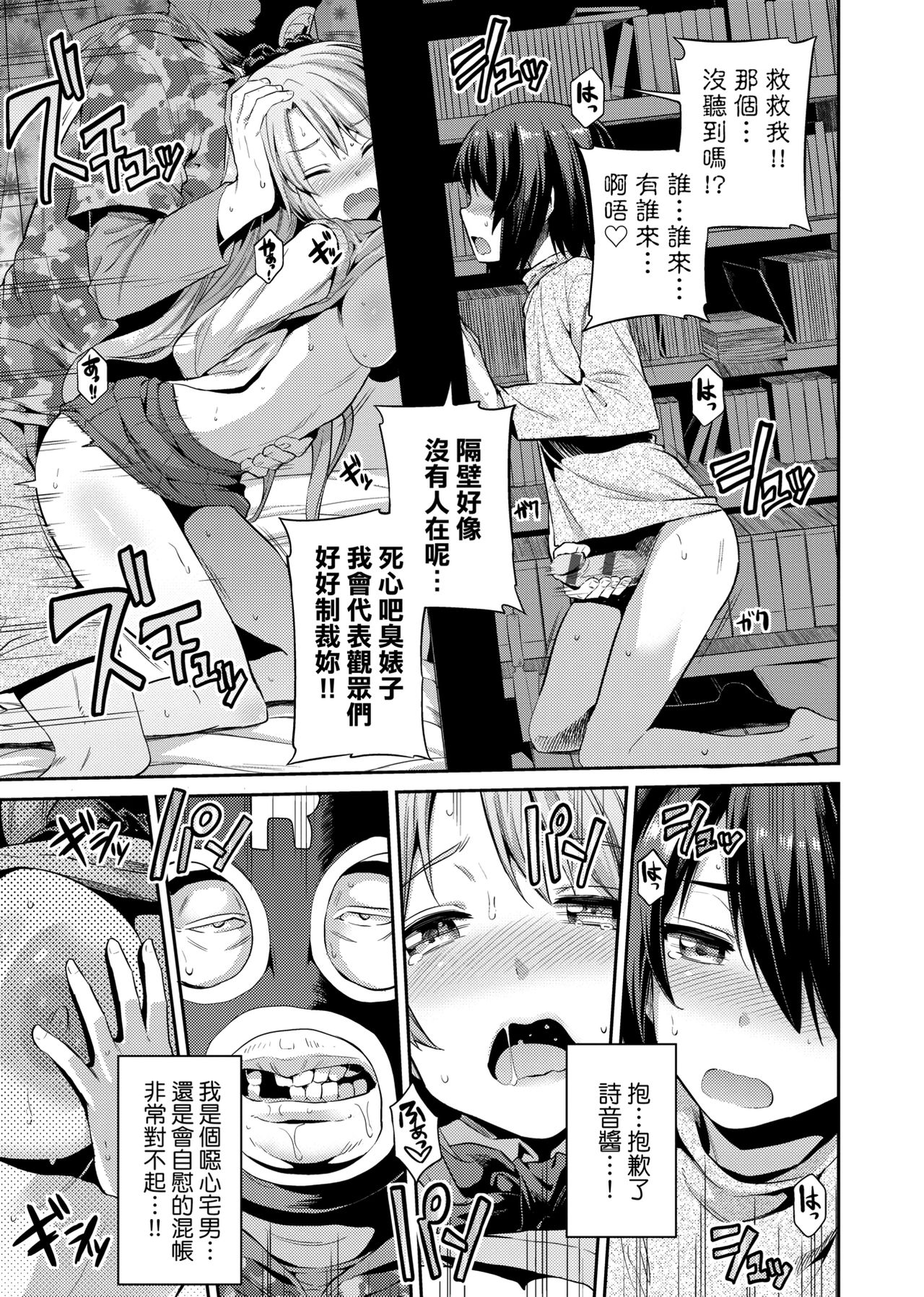 Kyousei Tanetsuke Express page 130
