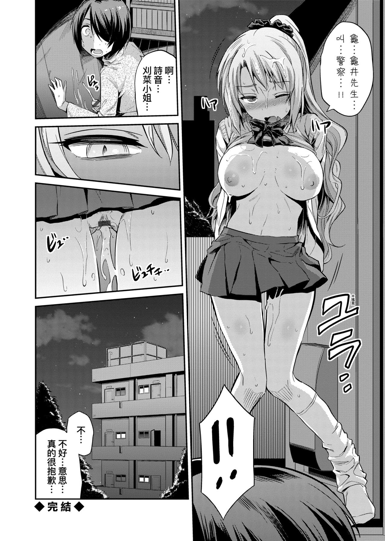 Kyousei Tanetsuke Express page 135
