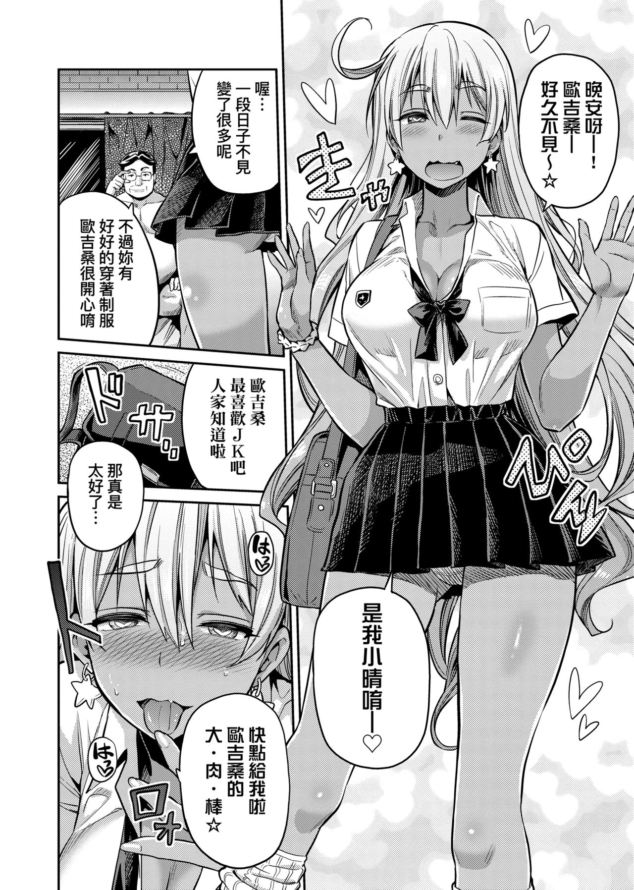 Kyousei Tanetsuke Express page 151