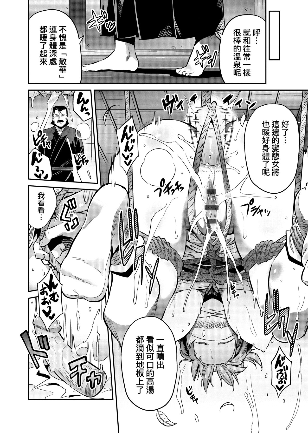 Kyousei Tanetsuke Express page 189