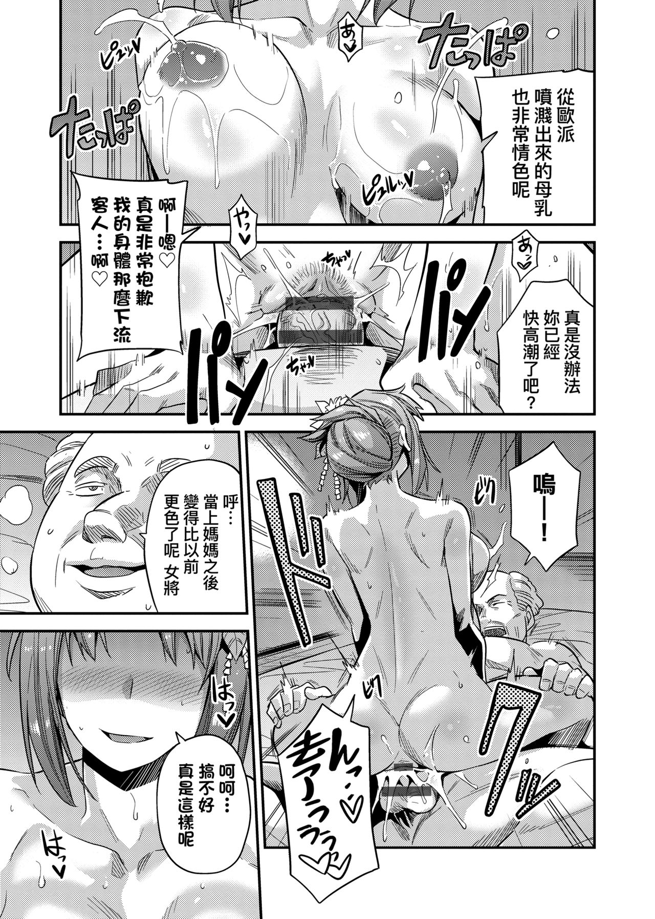 Kyousei Tanetsuke Express page 220