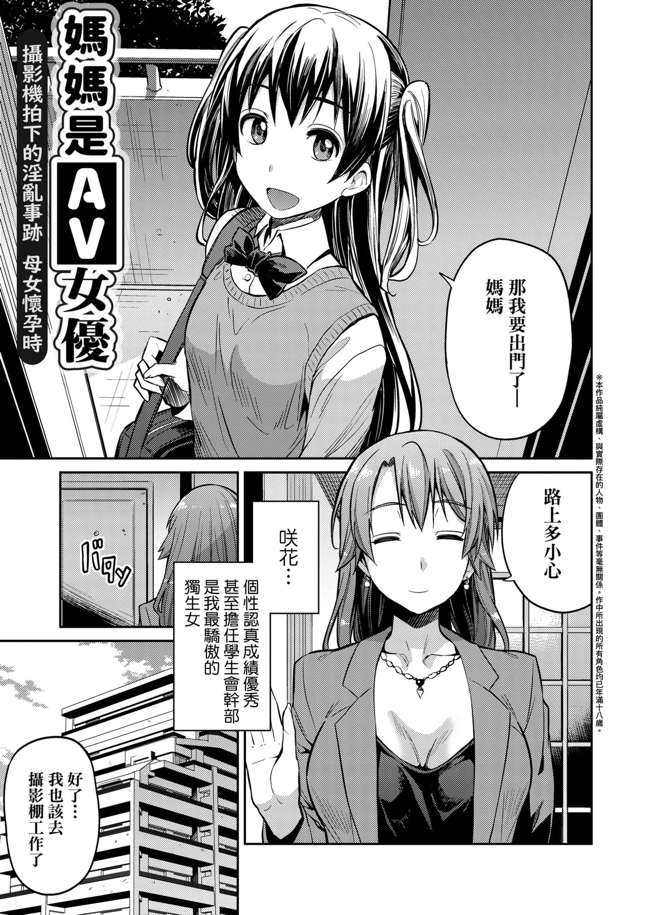 Kyousei Tanetsuke Express page 92