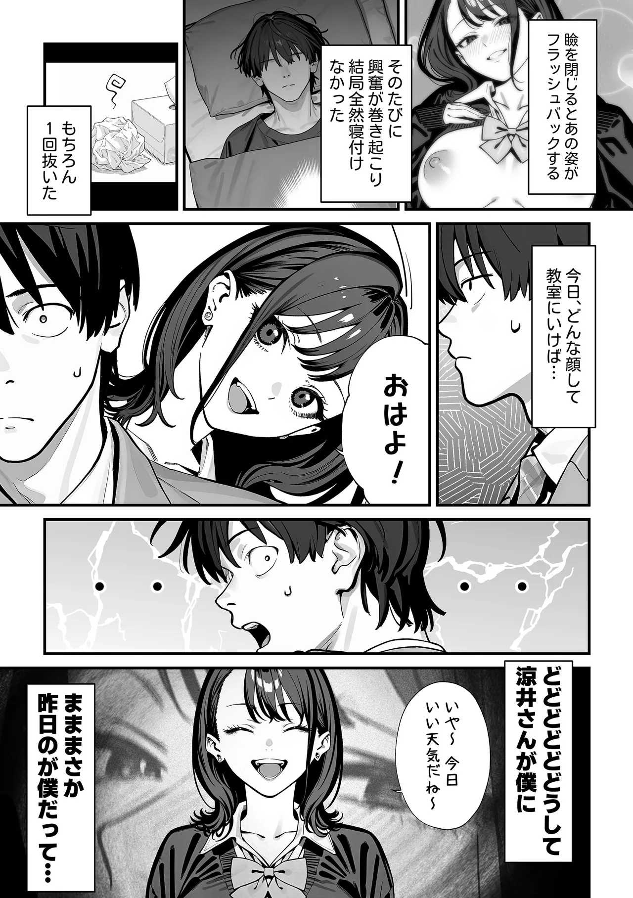 Kyoushitsu de Onani o Shiteita Ninkimono Cool Gal no Seiyoku Hassan ni Tsukiau koto ni natta Ken page 10