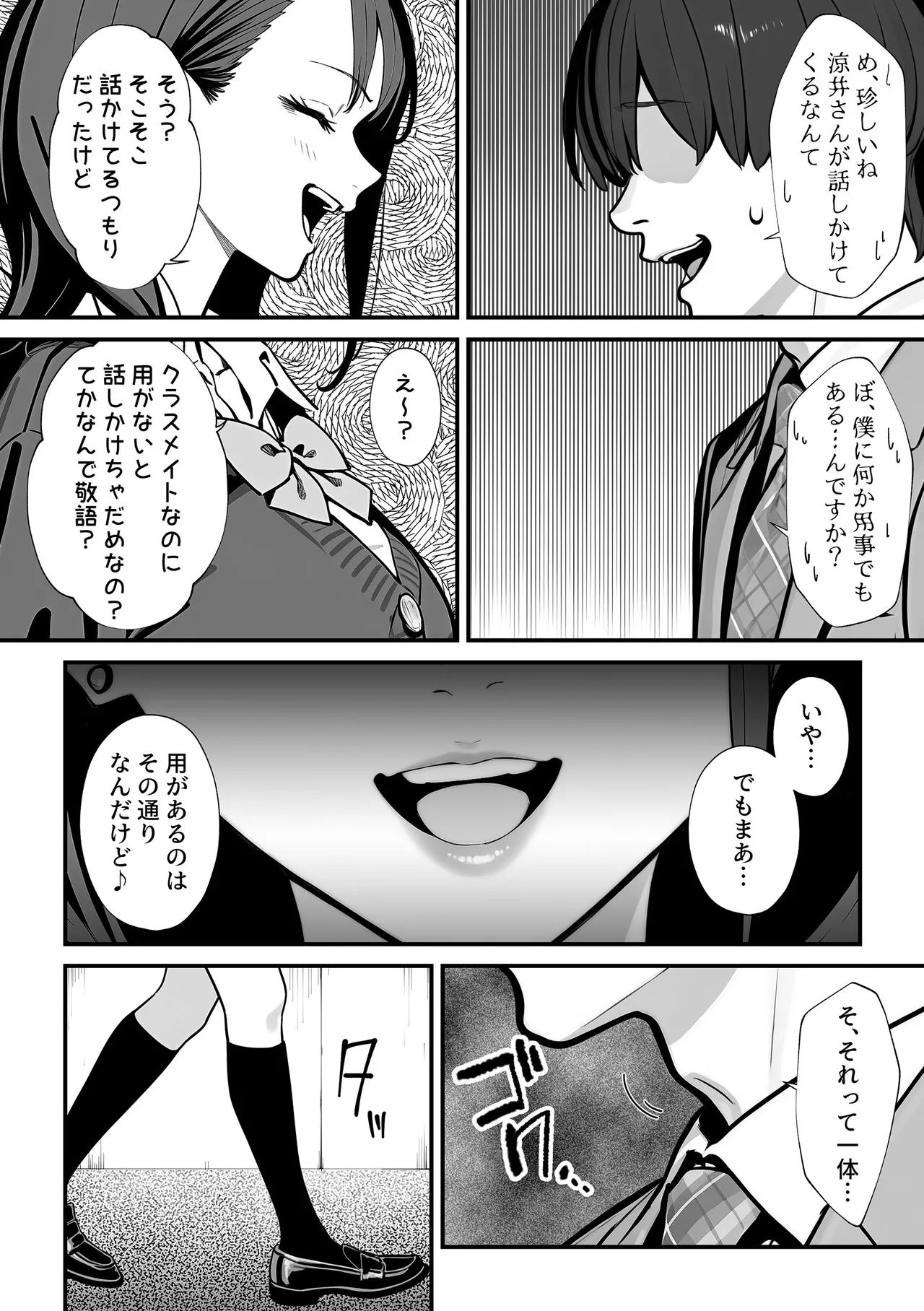 Kyoushitsu de Onani o Shiteita Ninkimono Cool Gal no Seiyoku Hassan ni Tsukiau koto ni natta Ken page 11