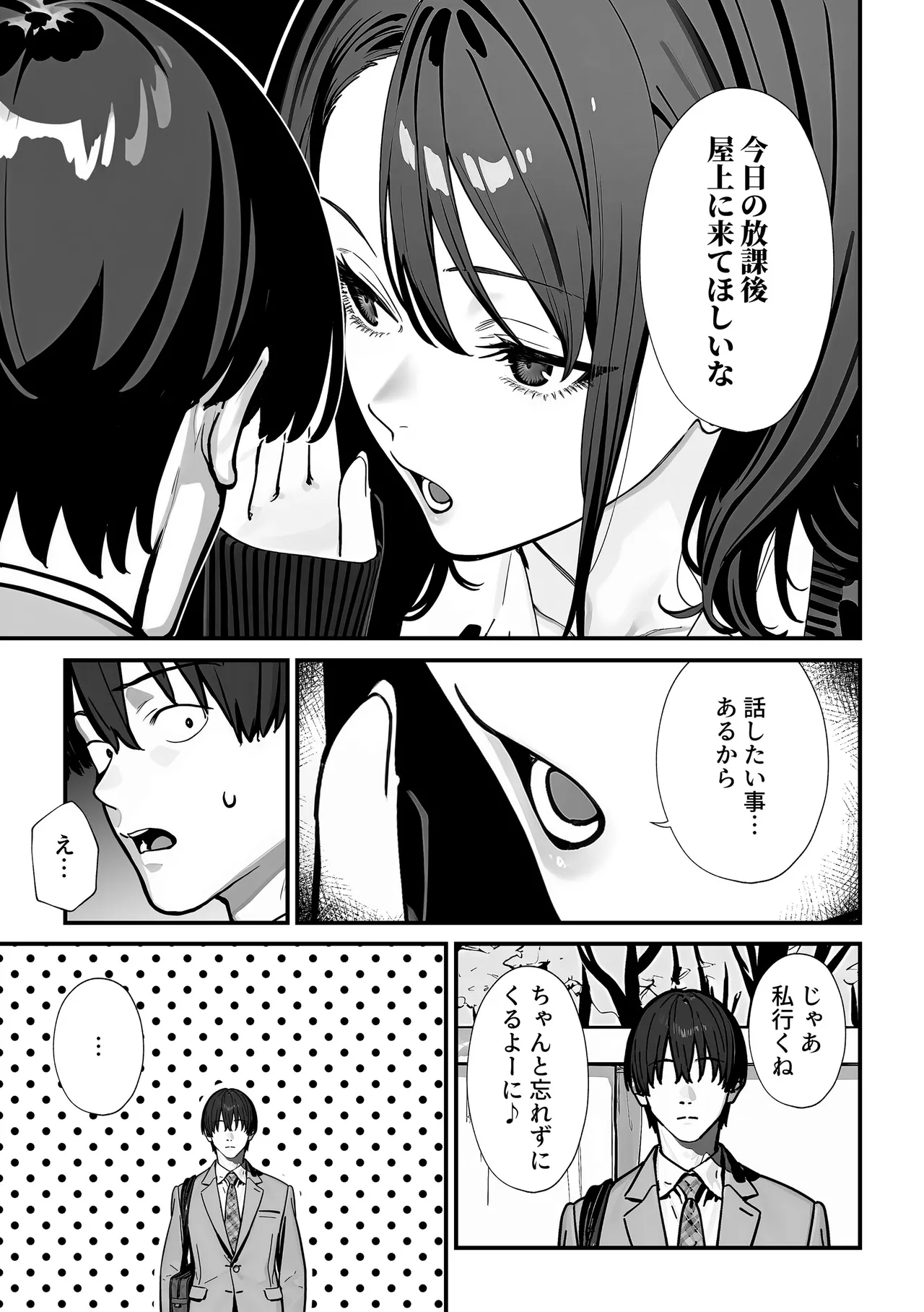 Kyoushitsu de Onani o Shiteita Ninkimono Cool Gal no Seiyoku Hassan ni Tsukiau koto ni natta Ken page 12