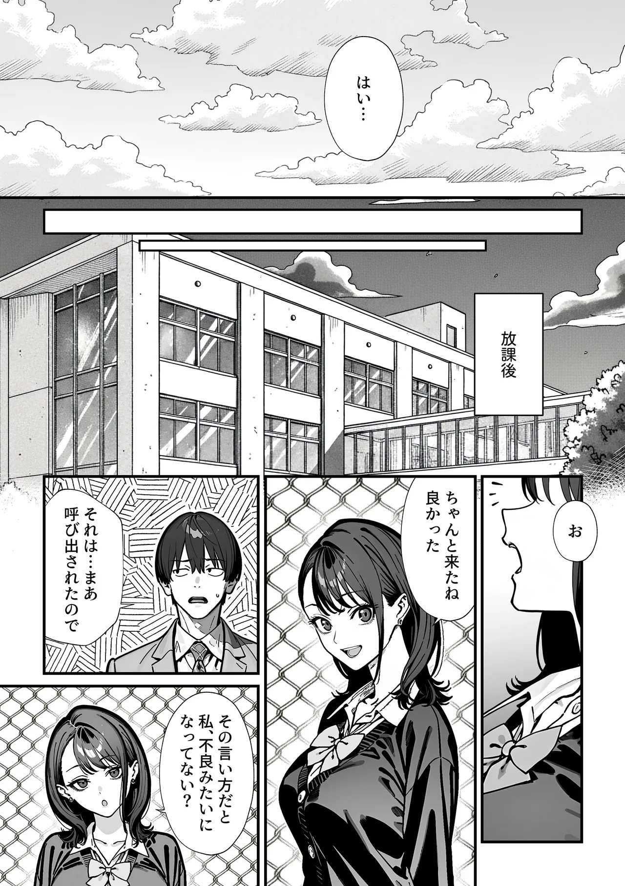 Kyoushitsu de Onani o Shiteita Ninkimono Cool Gal no Seiyoku Hassan ni Tsukiau koto ni natta Ken page 13