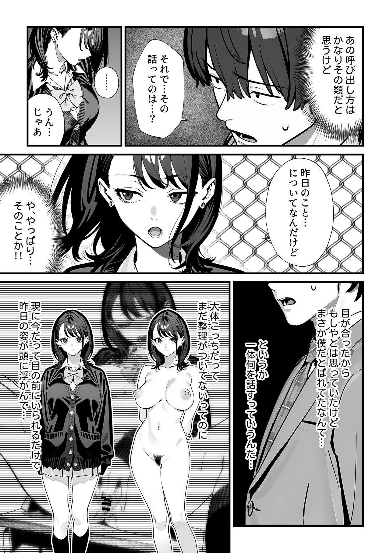 Kyoushitsu de Onani o Shiteita Ninkimono Cool Gal no Seiyoku Hassan ni Tsukiau koto ni natta Ken page 14