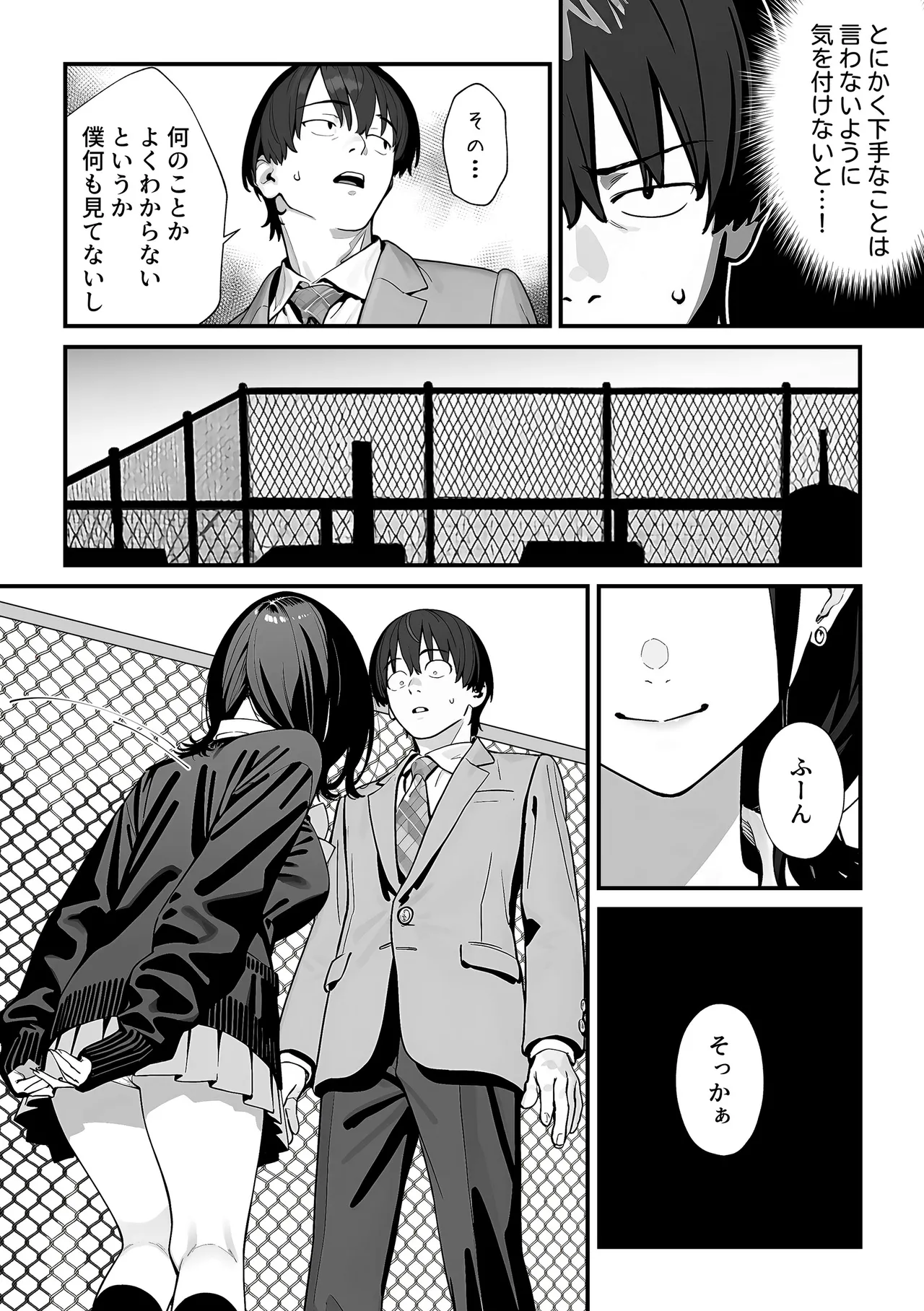 Kyoushitsu de Onani o Shiteita Ninkimono Cool Gal no Seiyoku Hassan ni Tsukiau koto ni natta Ken page 15
