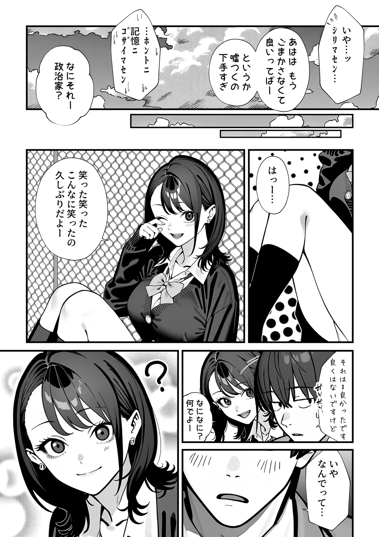Kyoushitsu de Onani o Shiteita Ninkimono Cool Gal no Seiyoku Hassan ni Tsukiau koto ni natta Ken page 17
