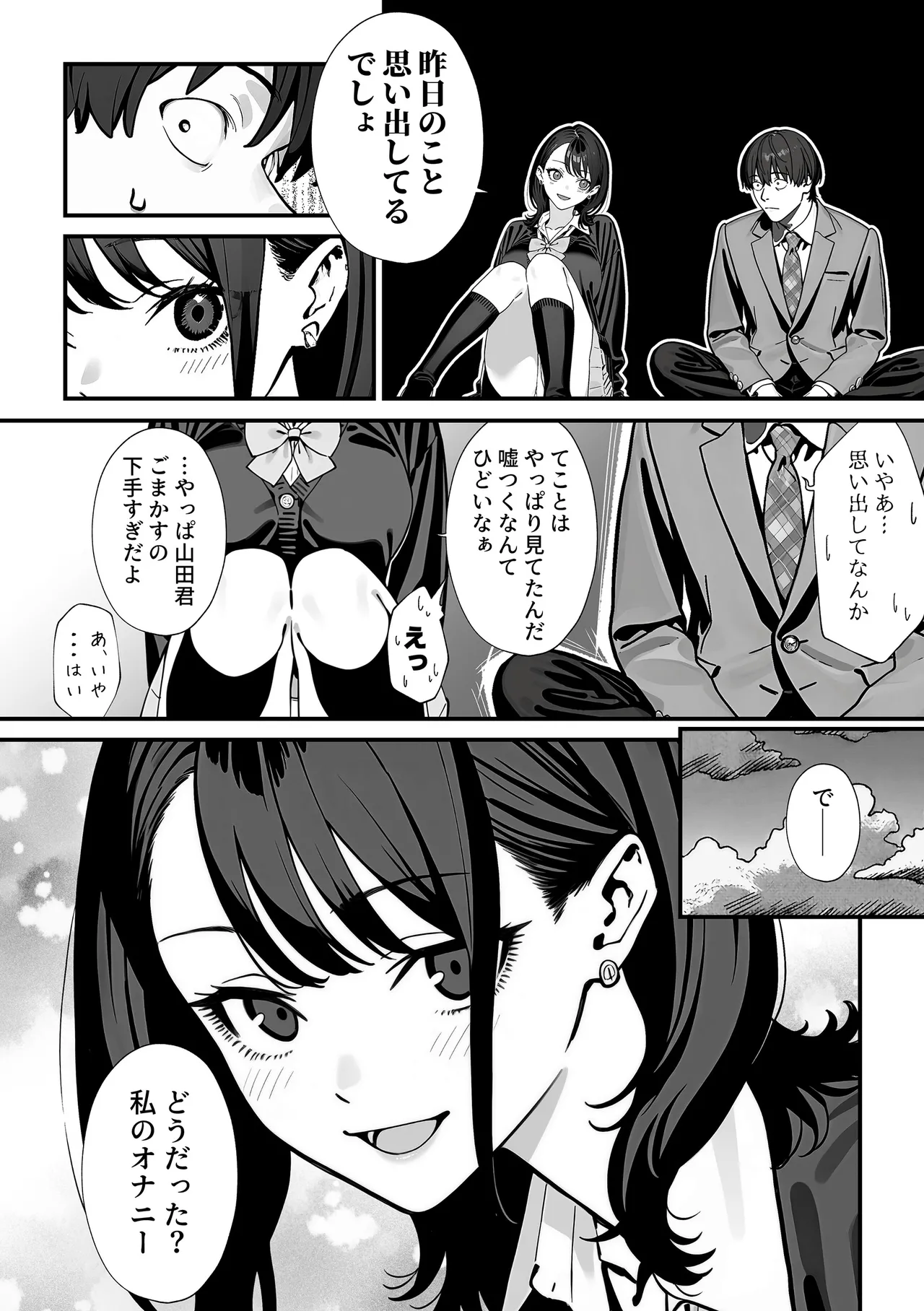 Kyoushitsu de Onani o Shiteita Ninkimono Cool Gal no Seiyoku Hassan ni Tsukiau koto ni natta Ken page 19