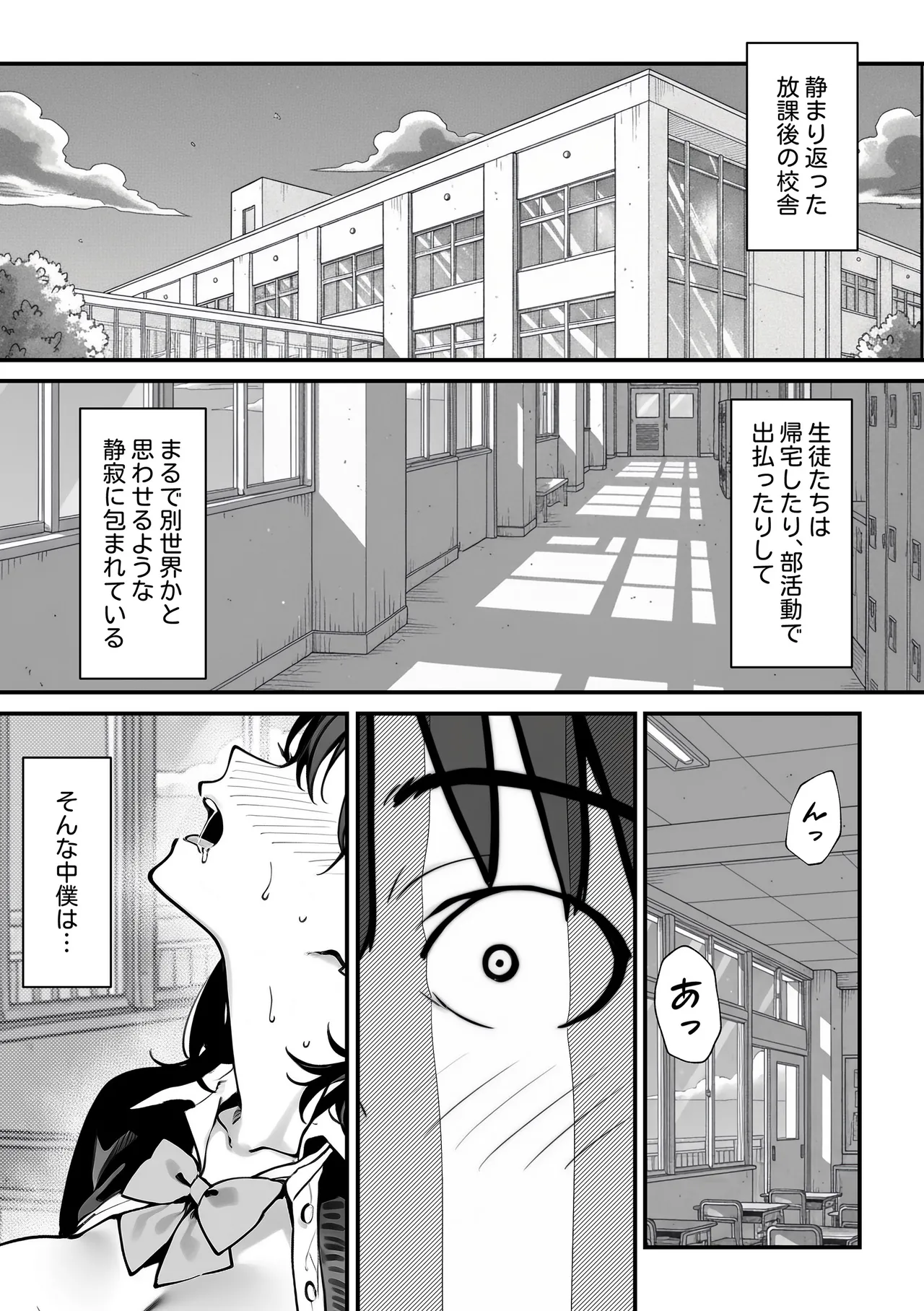 Kyoushitsu de Onani o Shiteita Ninkimono Cool Gal no Seiyoku Hassan ni Tsukiau koto ni natta Ken page 2