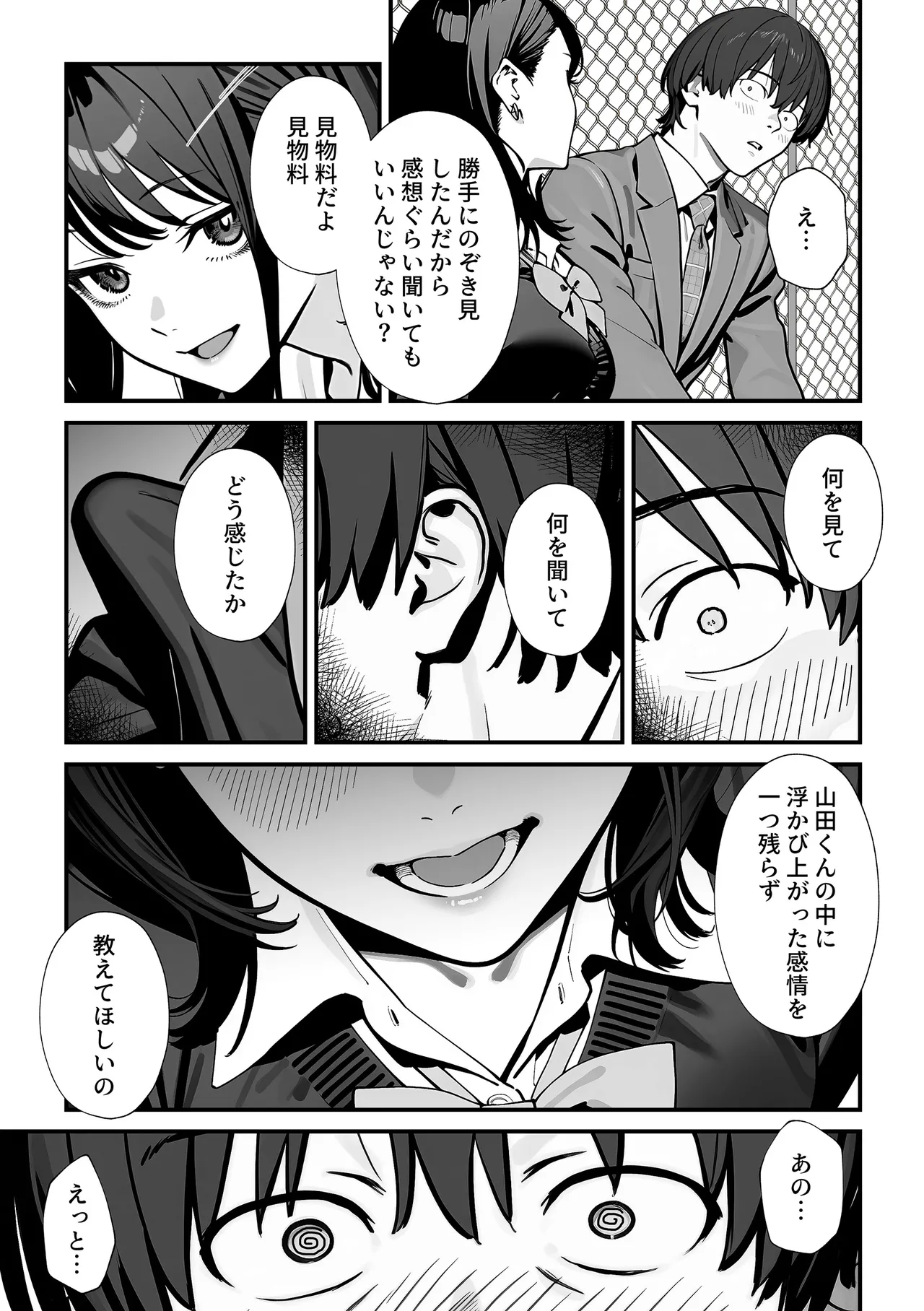 Kyoushitsu de Onani o Shiteita Ninkimono Cool Gal no Seiyoku Hassan ni Tsukiau koto ni natta Ken page 20