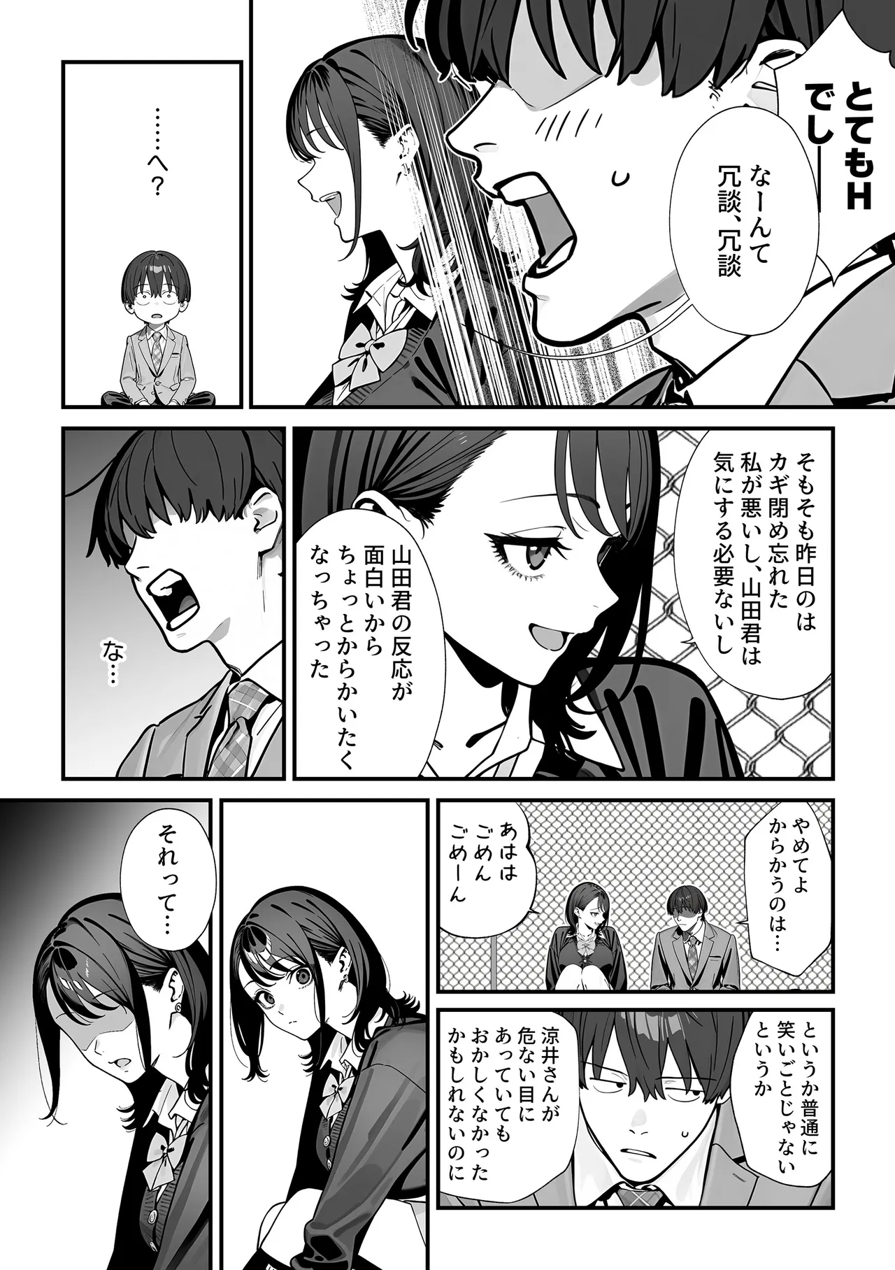 Kyoushitsu de Onani o Shiteita Ninkimono Cool Gal no Seiyoku Hassan ni Tsukiau koto ni natta Ken page 21