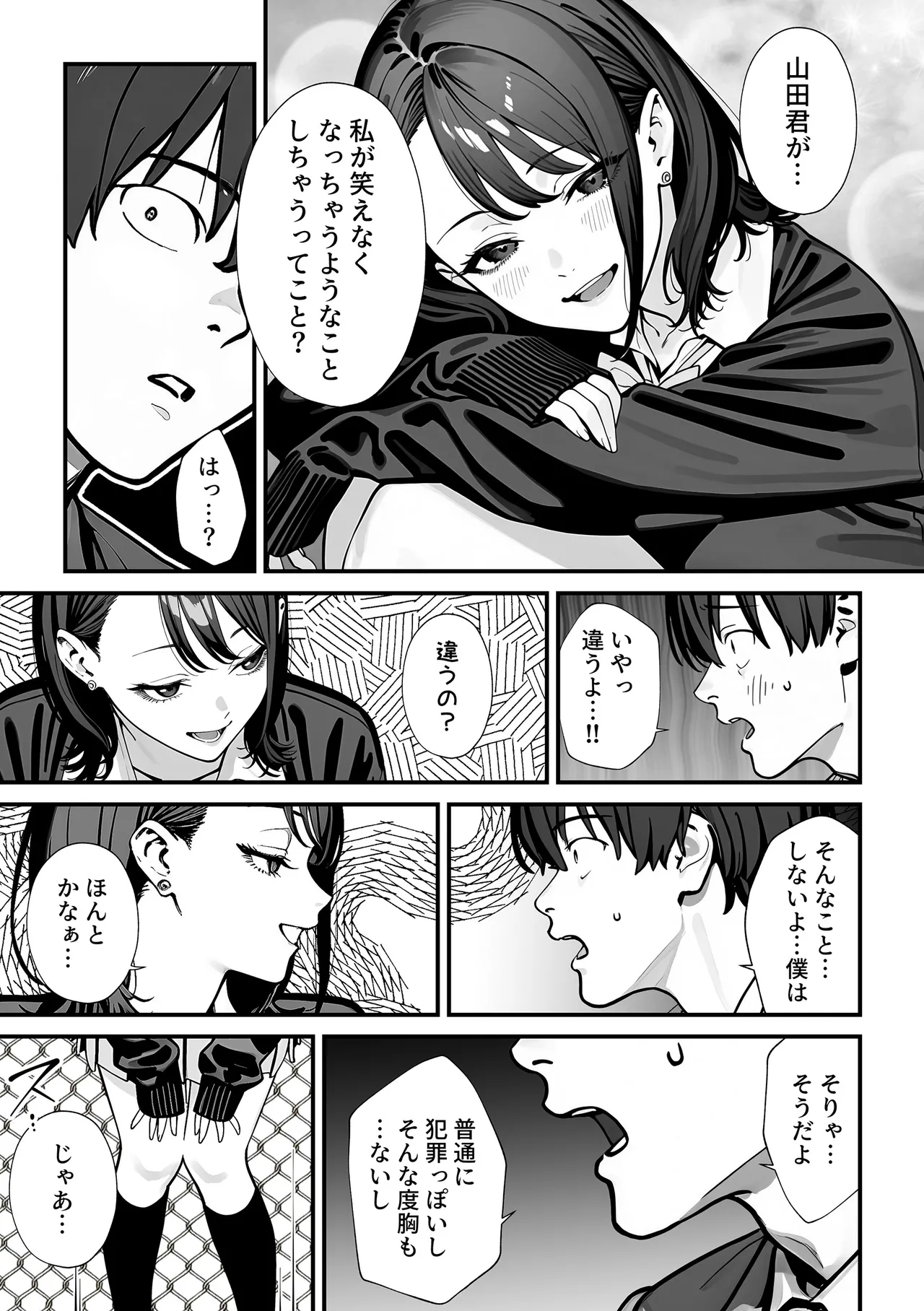 Kyoushitsu de Onani o Shiteita Ninkimono Cool Gal no Seiyoku Hassan ni Tsukiau koto ni natta Ken page 22