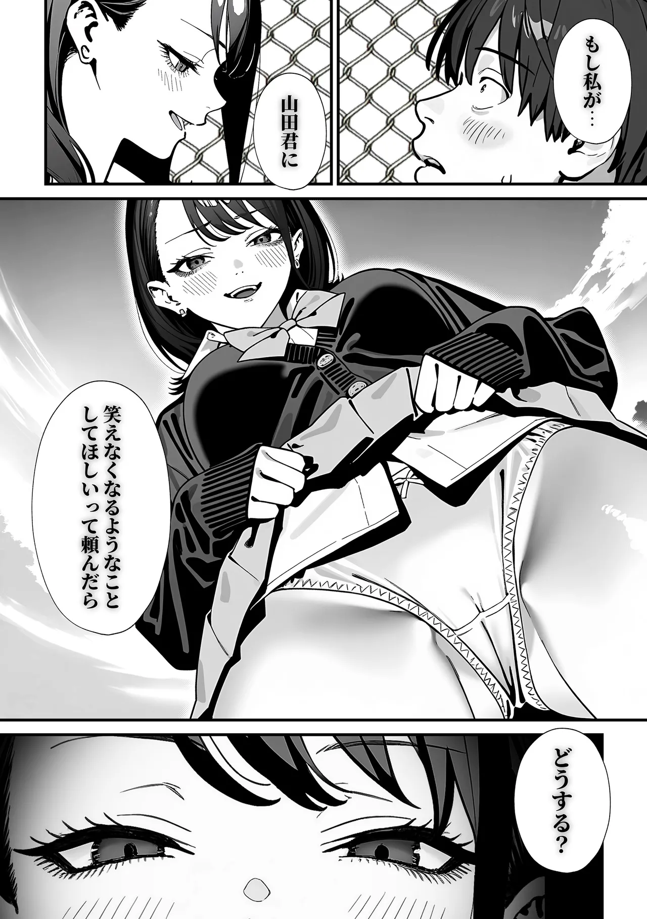 Kyoushitsu de Onani o Shiteita Ninkimono Cool Gal no Seiyoku Hassan ni Tsukiau koto ni natta Ken page 23
