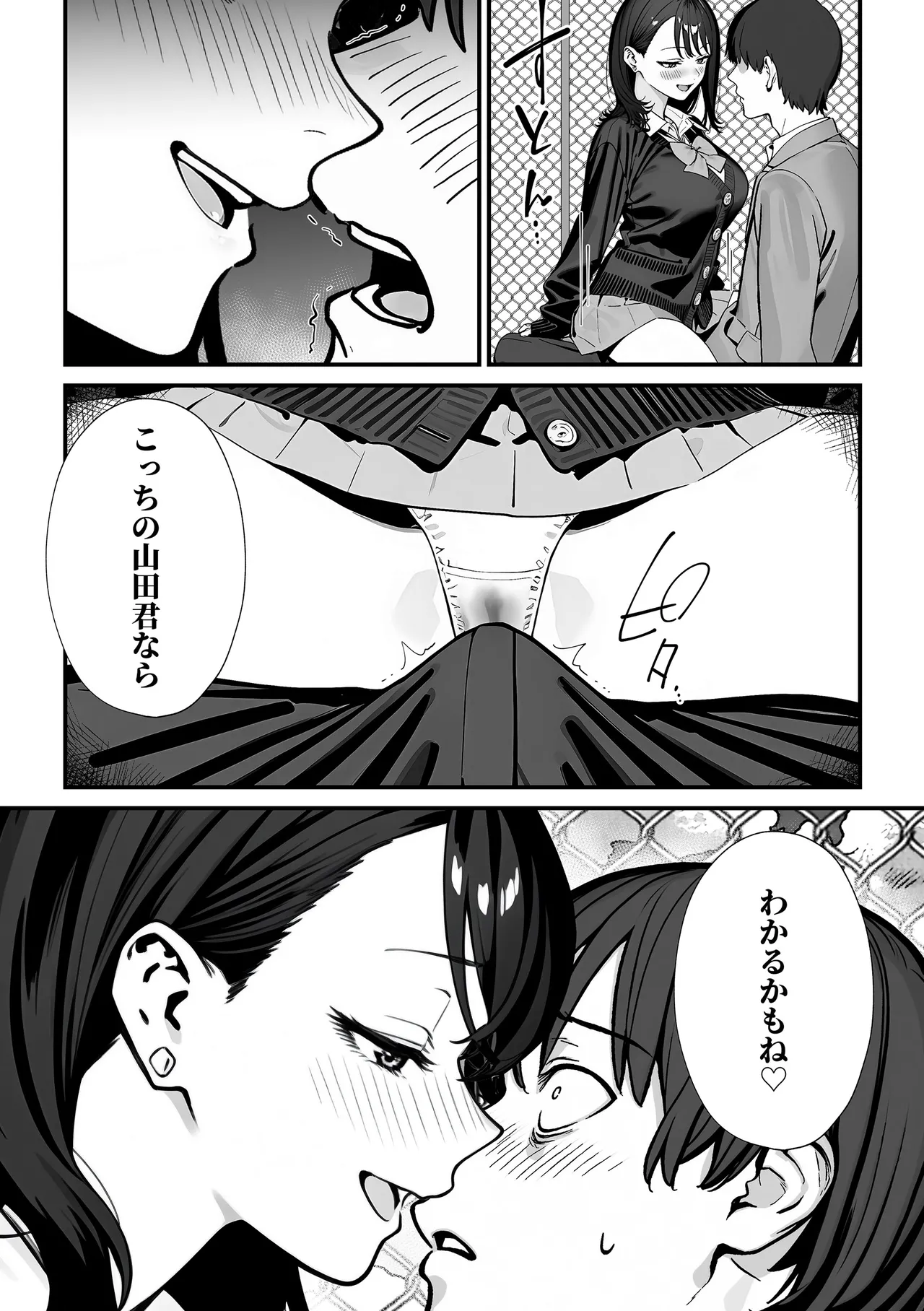 Kyoushitsu de Onani o Shiteita Ninkimono Cool Gal no Seiyoku Hassan ni Tsukiau koto ni natta Ken page 25