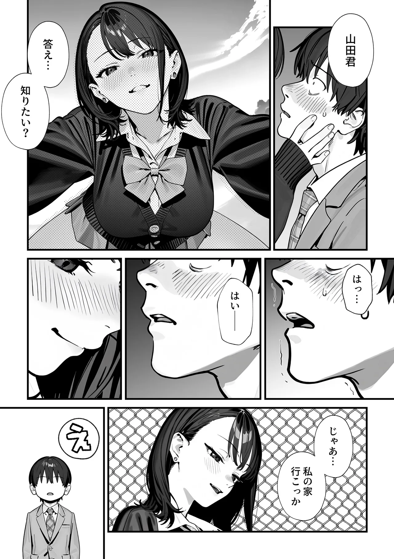 Kyoushitsu de Onani o Shiteita Ninkimono Cool Gal no Seiyoku Hassan ni Tsukiau koto ni natta Ken page 26
