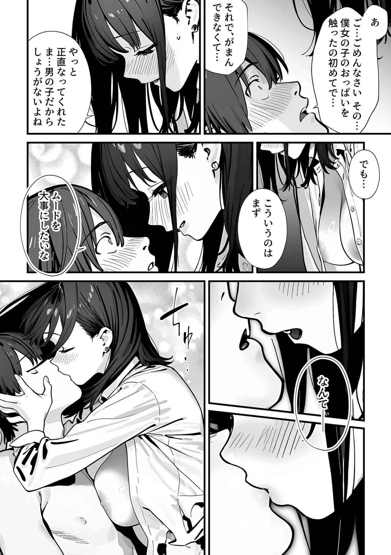 Kyoushitsu de Onani o Shiteita Ninkimono Cool Gal no Seiyoku Hassan ni Tsukiau koto ni natta Ken page 31