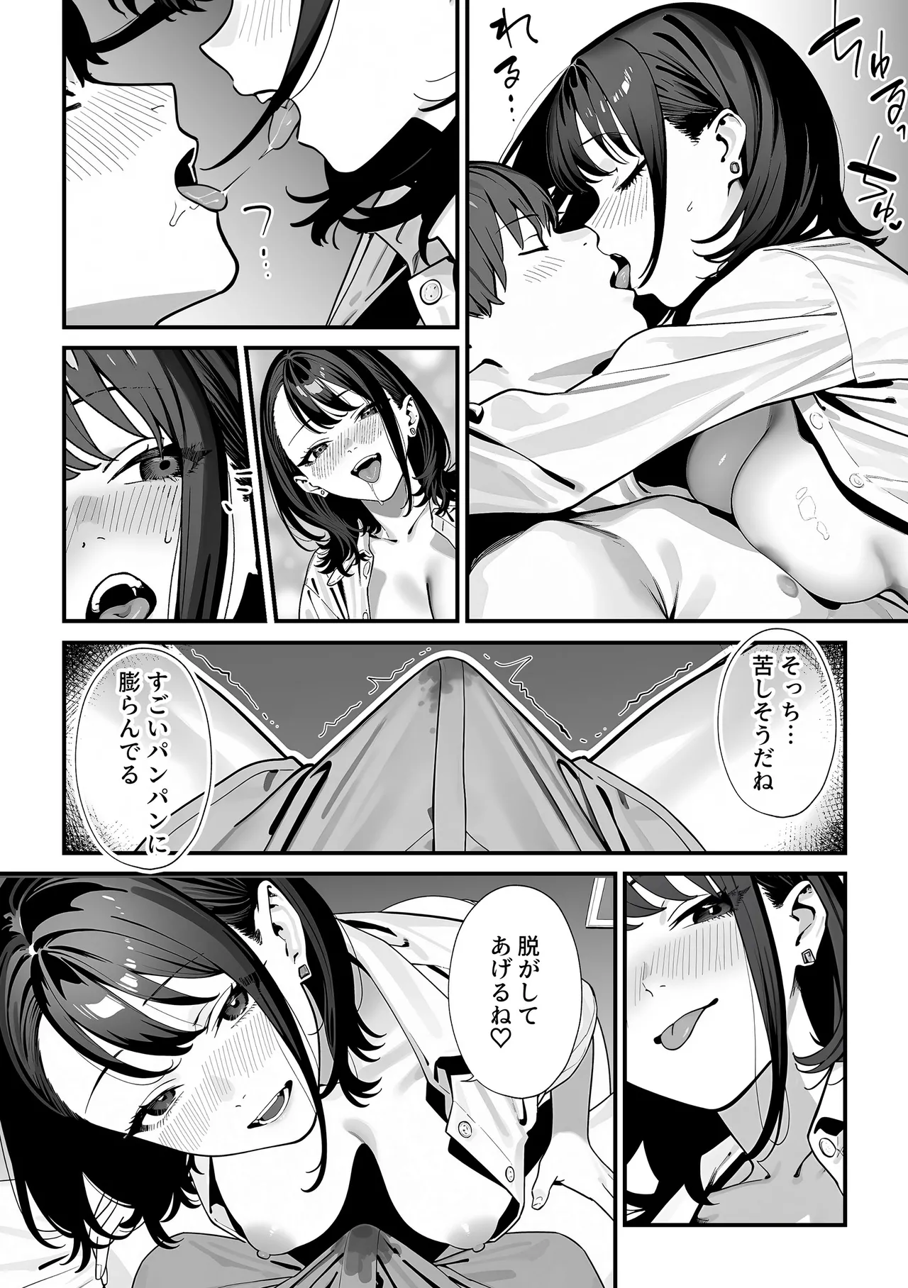 Kyoushitsu de Onani o Shiteita Ninkimono Cool Gal no Seiyoku Hassan ni Tsukiau koto ni natta Ken page 33