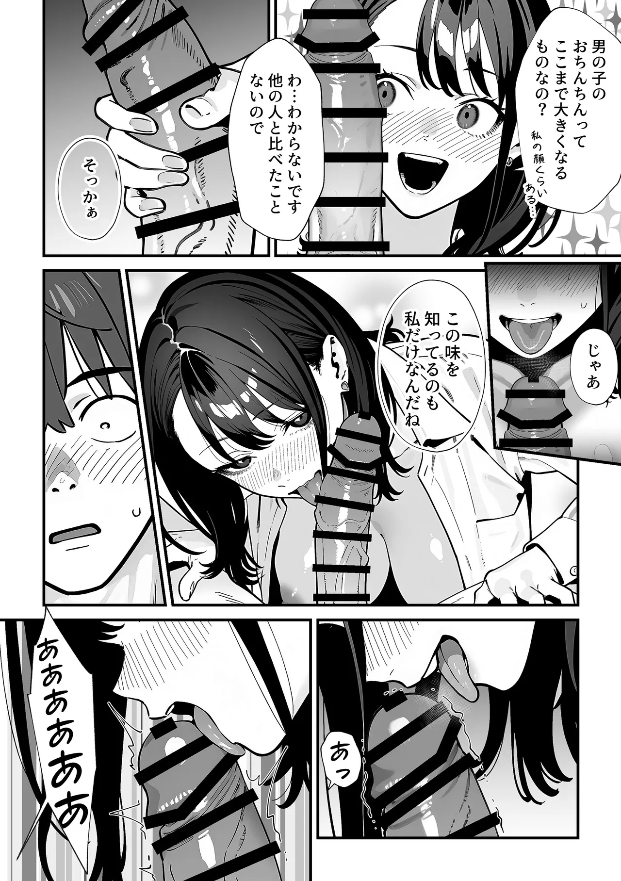 Kyoushitsu de Onani o Shiteita Ninkimono Cool Gal no Seiyoku Hassan ni Tsukiau koto ni natta Ken page 35