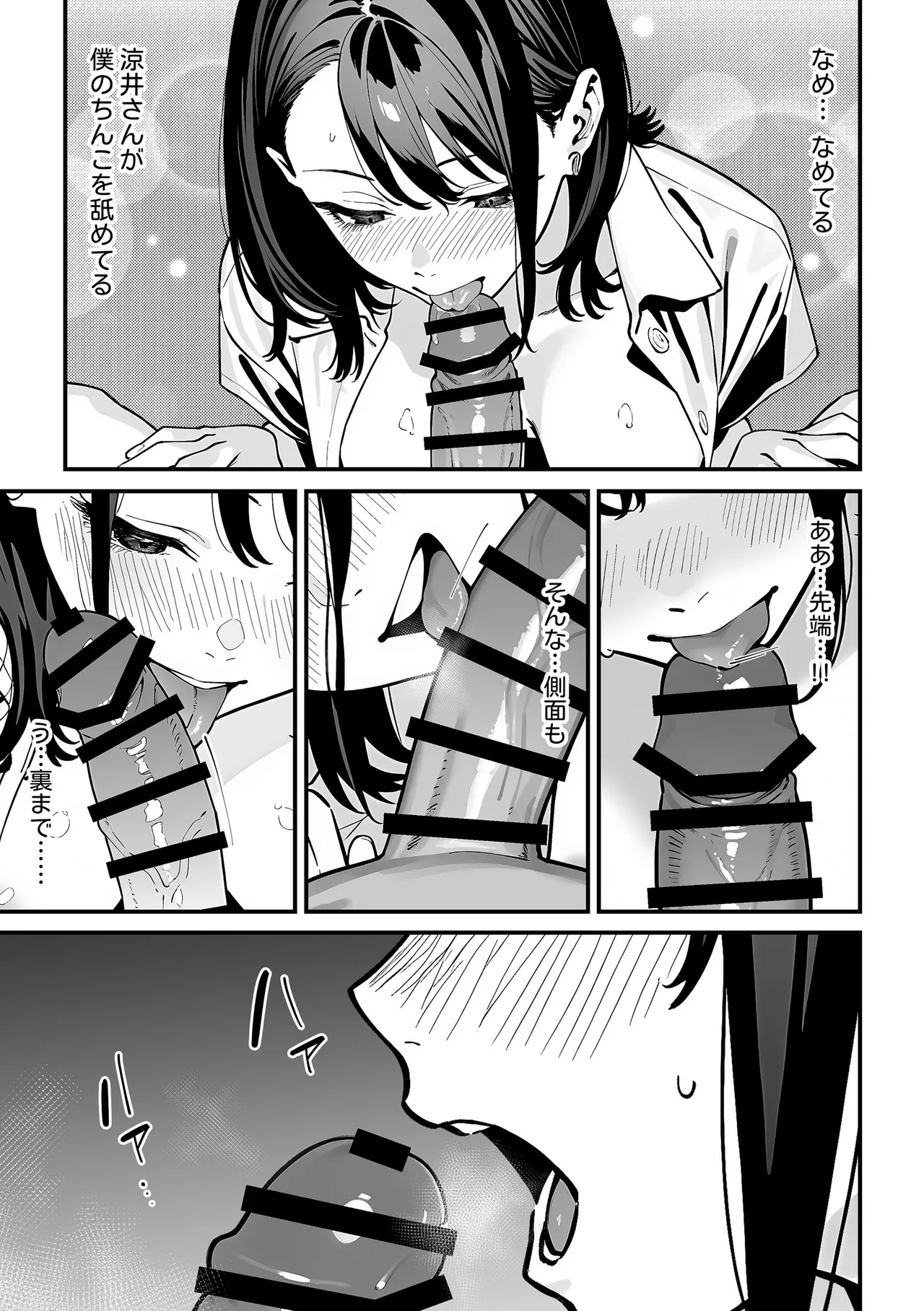 Kyoushitsu de Onani o Shiteita Ninkimono Cool Gal no Seiyoku Hassan ni Tsukiau koto ni natta Ken page 36
