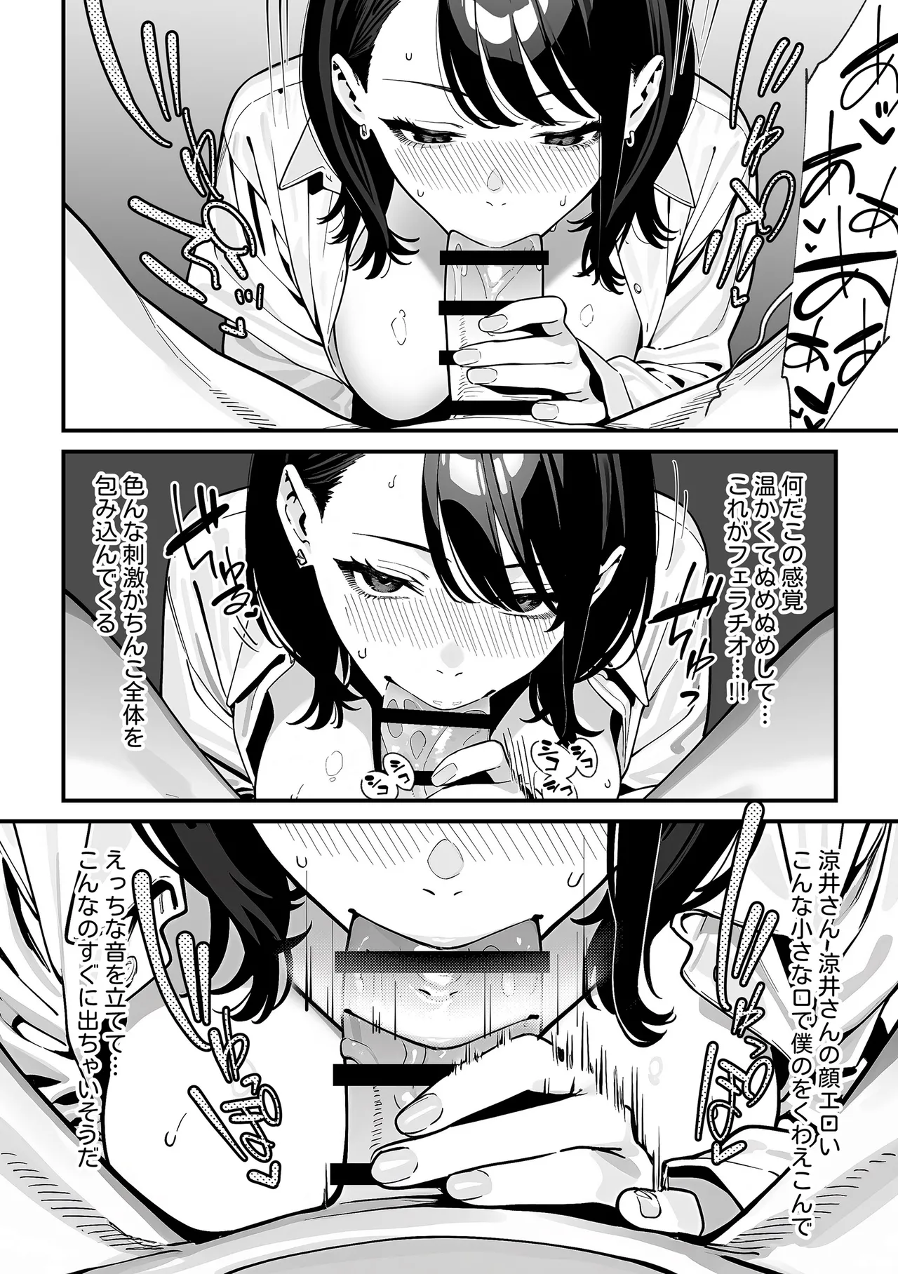 Kyoushitsu de Onani o Shiteita Ninkimono Cool Gal no Seiyoku Hassan ni Tsukiau koto ni natta Ken page 37
