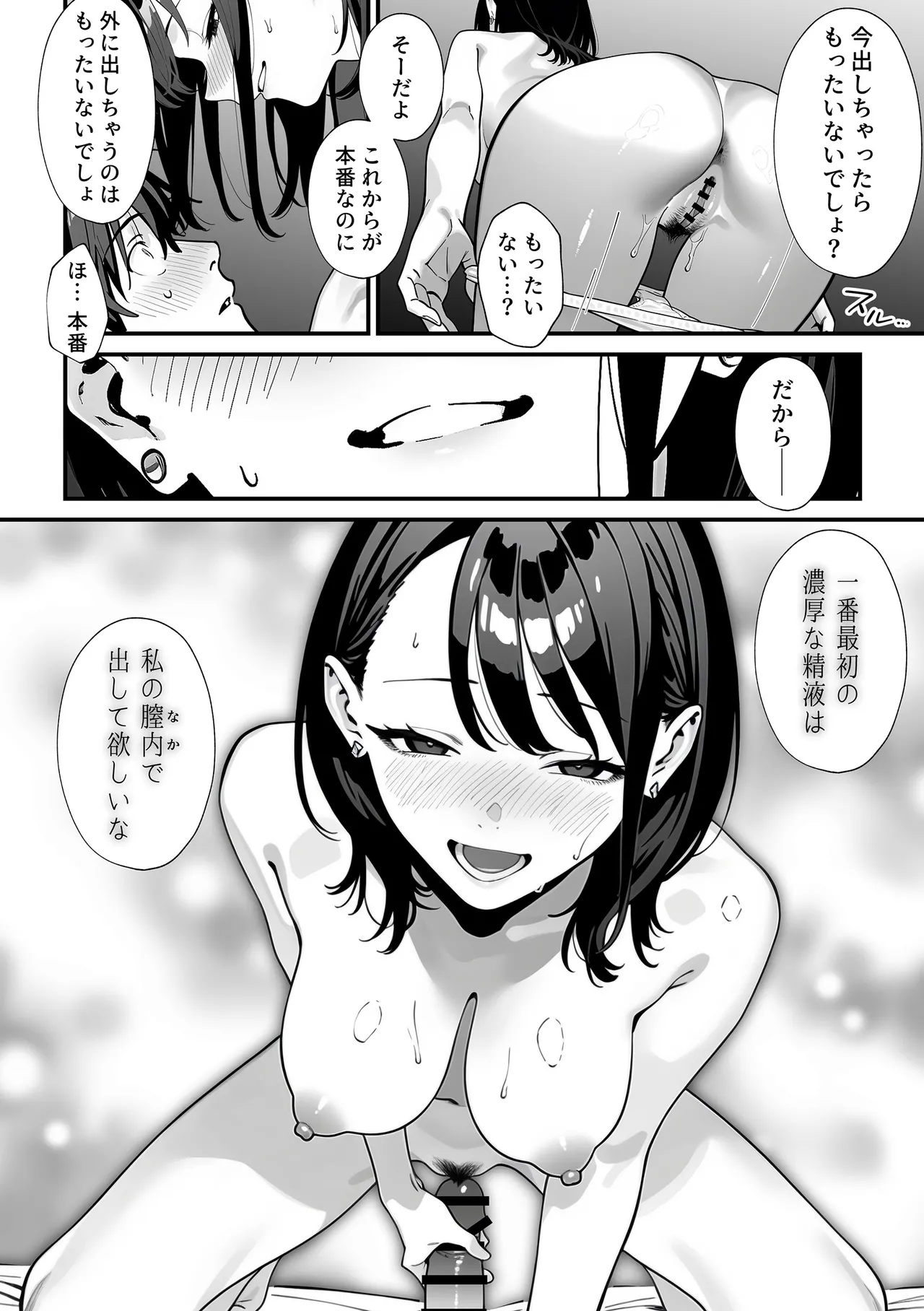 Kyoushitsu de Onani o Shiteita Ninkimono Cool Gal no Seiyoku Hassan ni Tsukiau koto ni natta Ken page 39