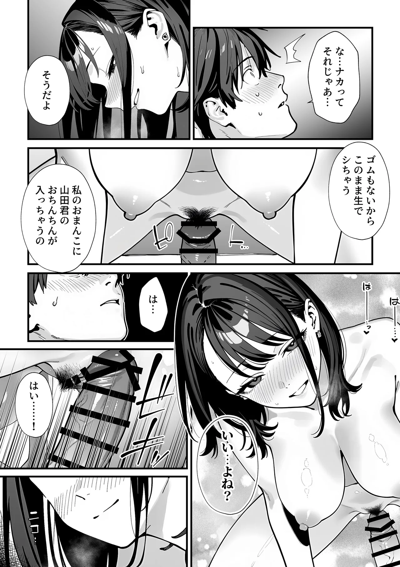 Kyoushitsu de Onani o Shiteita Ninkimono Cool Gal no Seiyoku Hassan ni Tsukiau koto ni natta Ken page 40